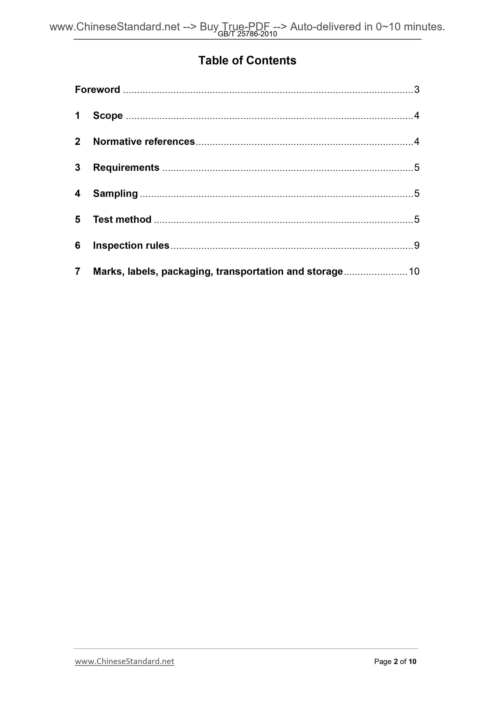 GB/T 25786-2010 Page 2
