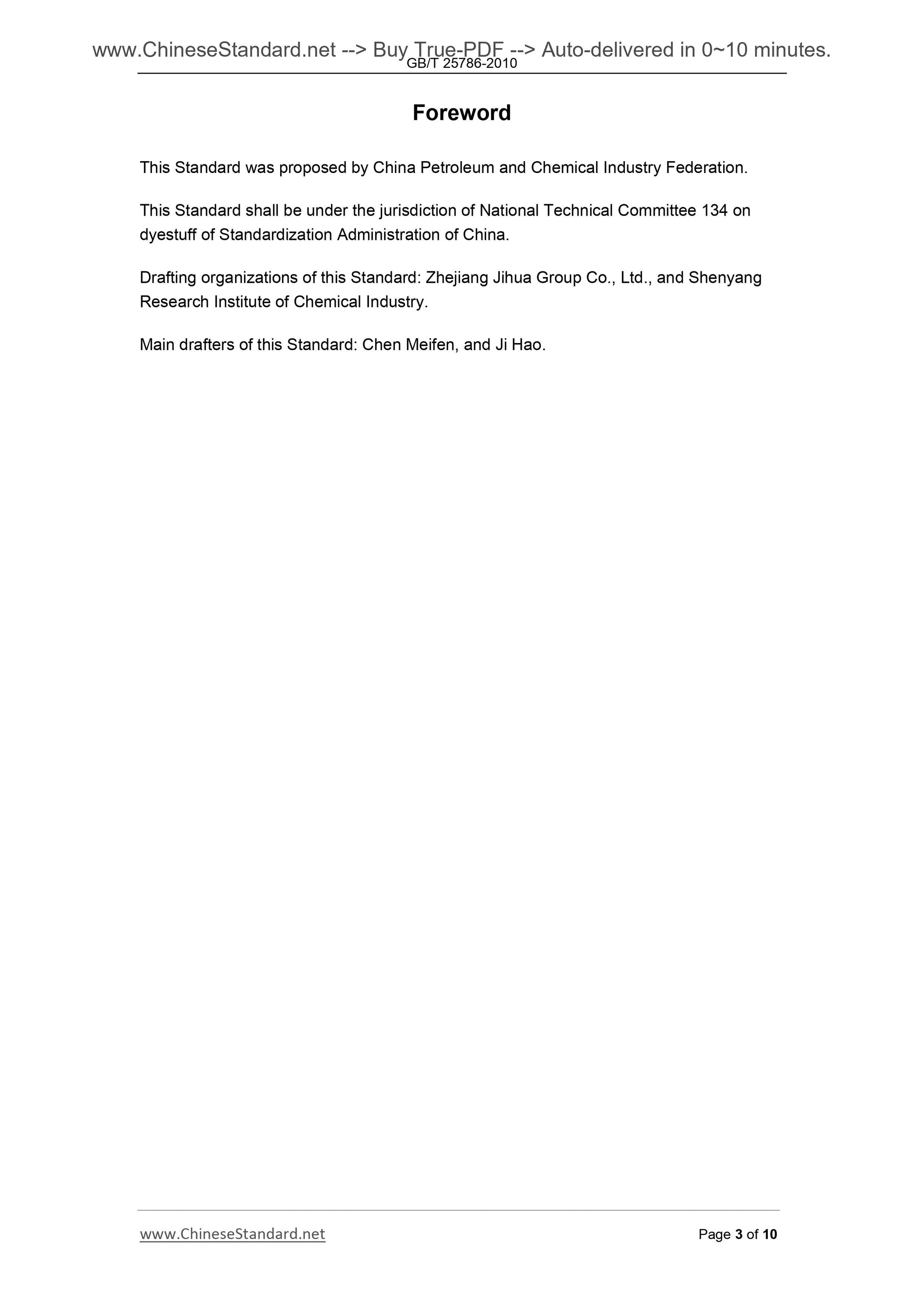 GB/T 25786-2010 Page 3