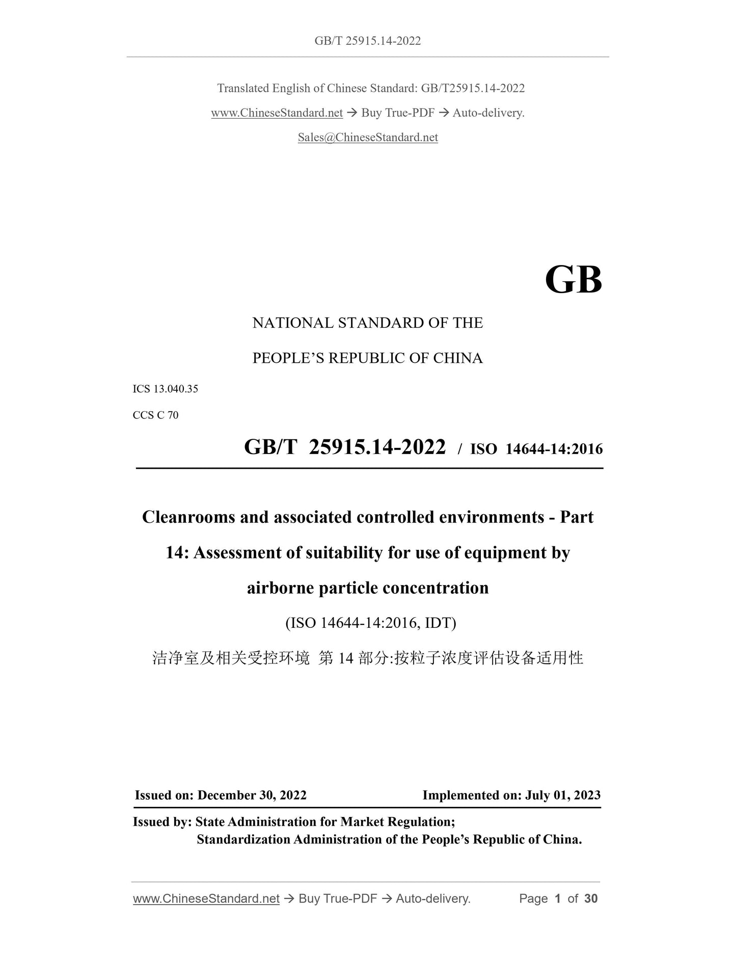 GB/T 25915.14-2022 Page 1