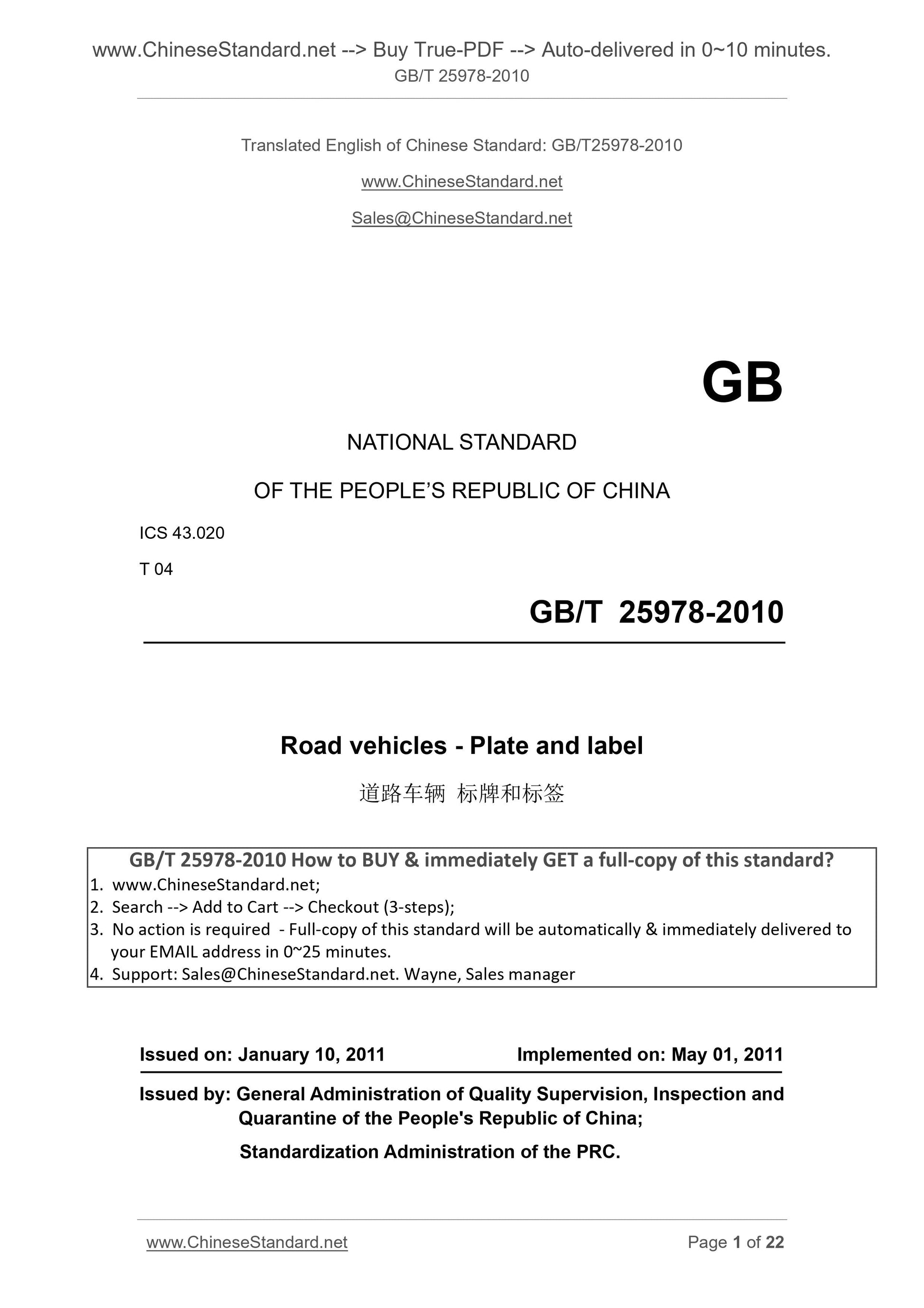 GB/T 25978-2010 Page 1