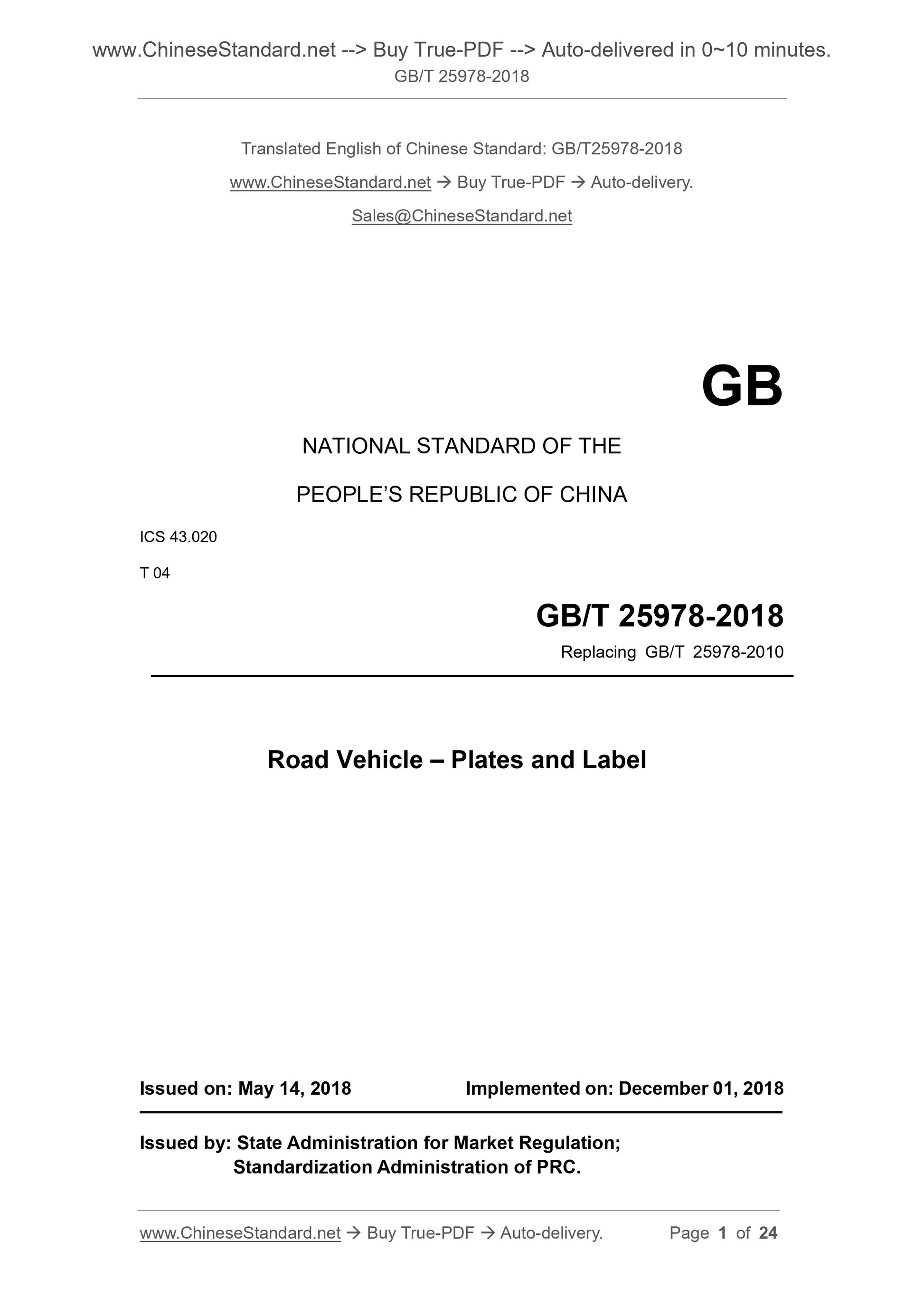 GB/T 25978-2018 Page 1