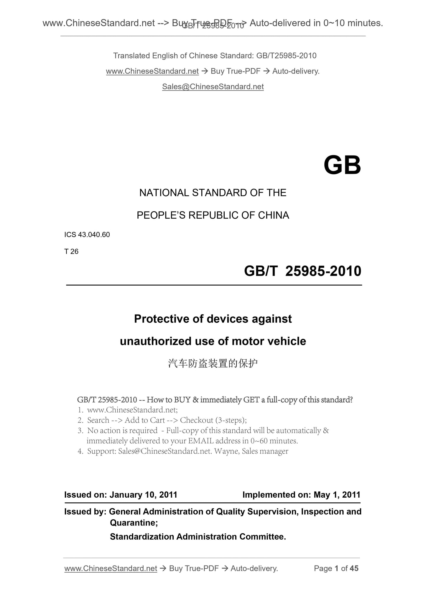 GB/T 25985-2010 Page 1