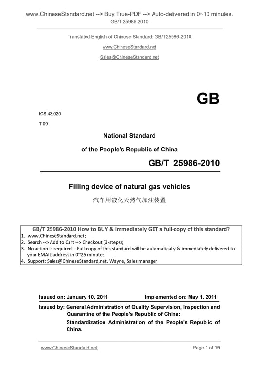 GB/T 25986-2010 Page 1