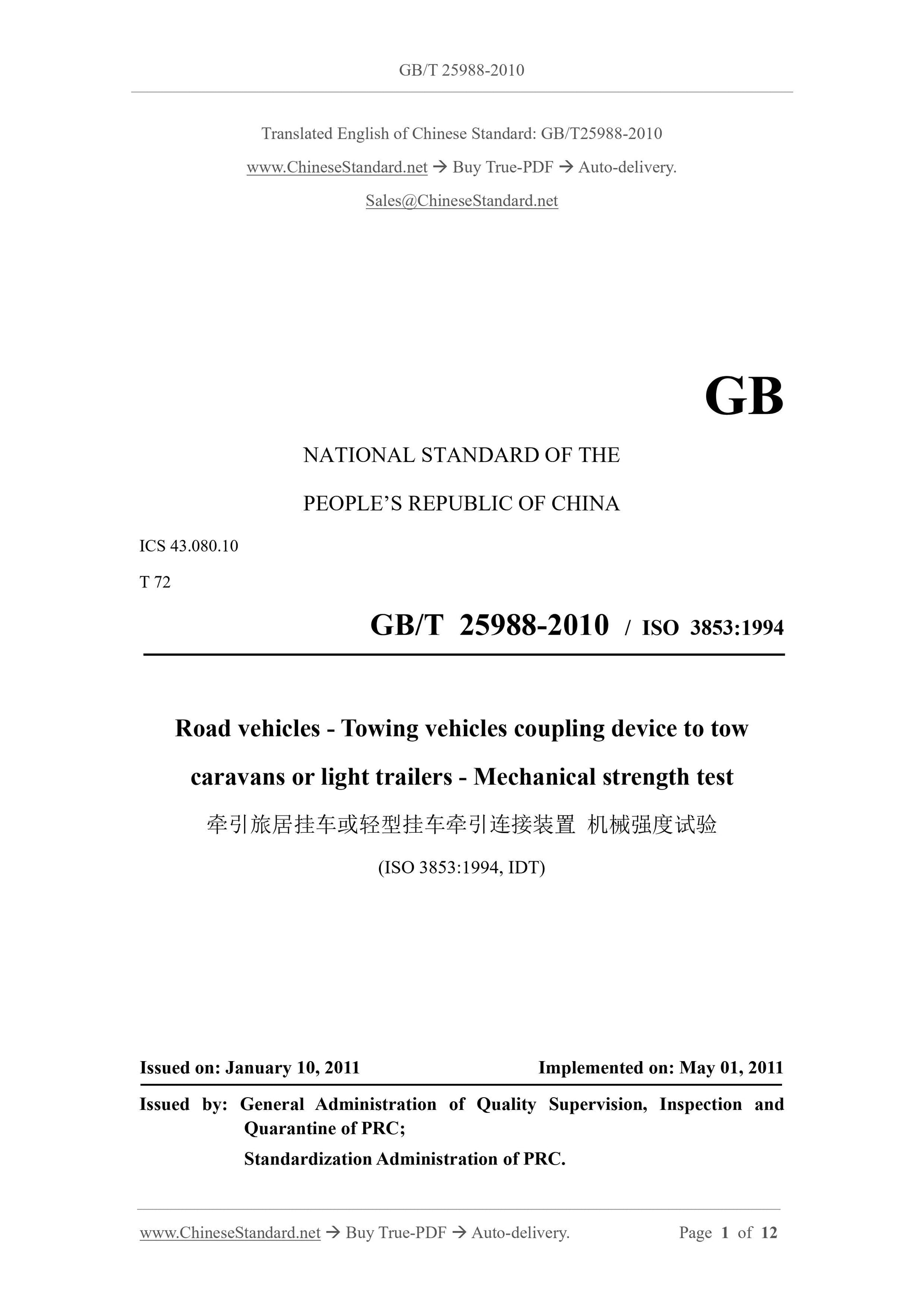 GB/T 25988-2010 Page 1