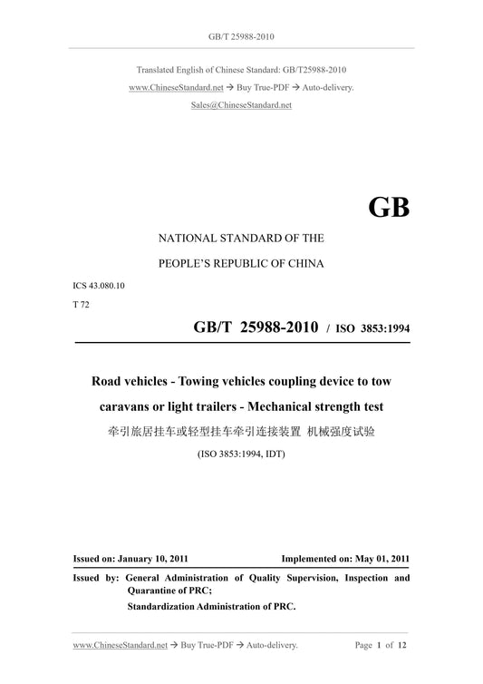 GB/T 25988-2010 Page 1