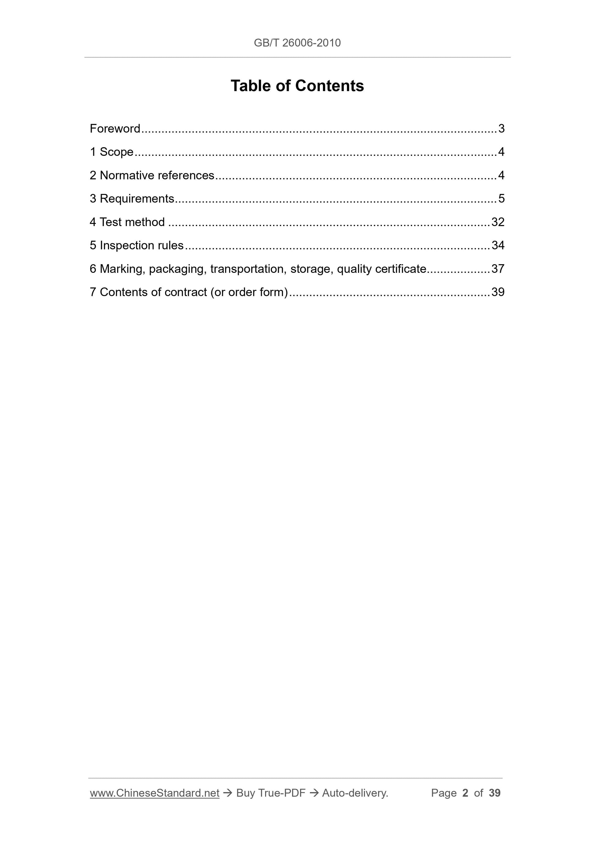 GB/T 26006-2010 Page 2