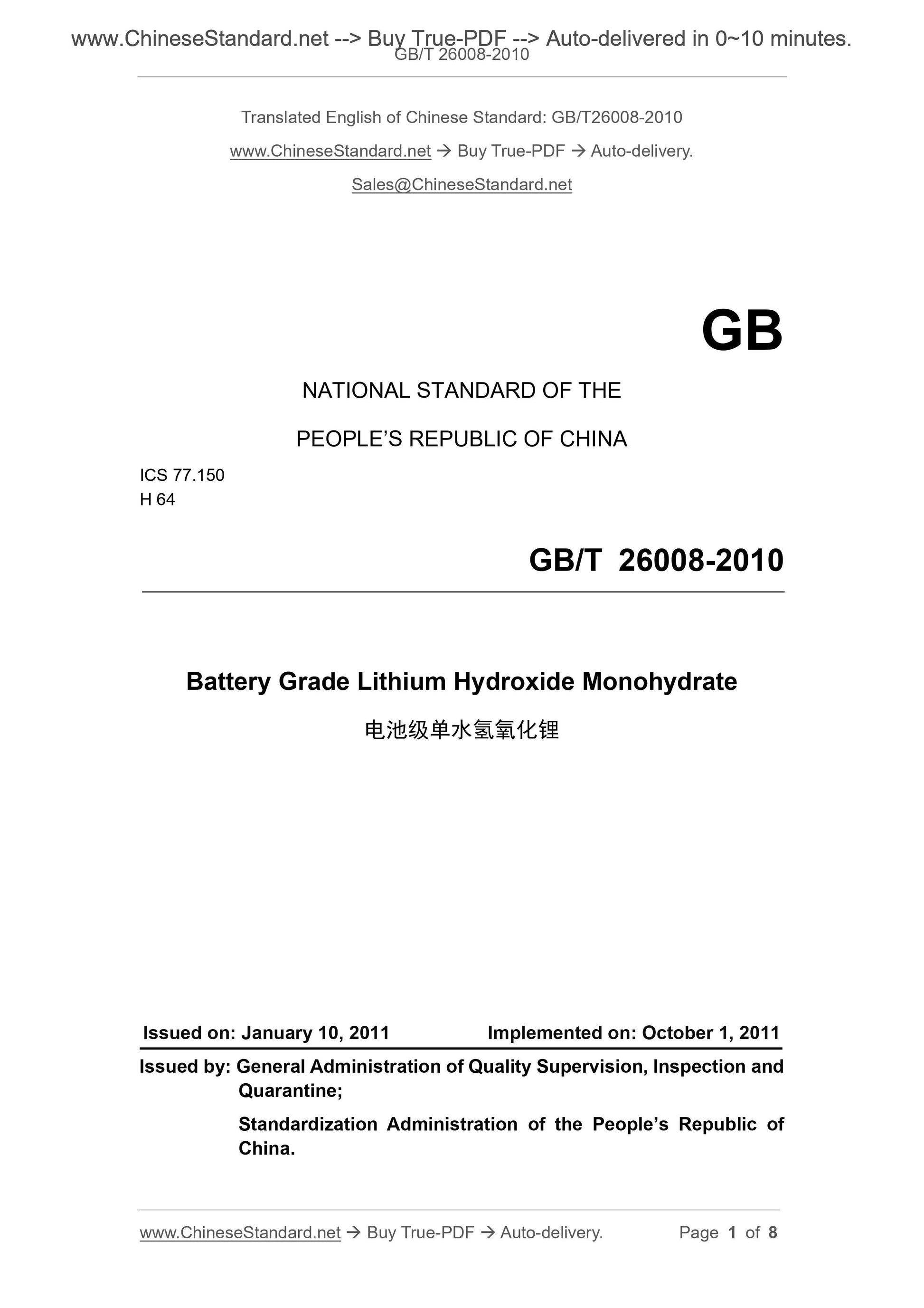 GB/T 26008-2010 Page 1