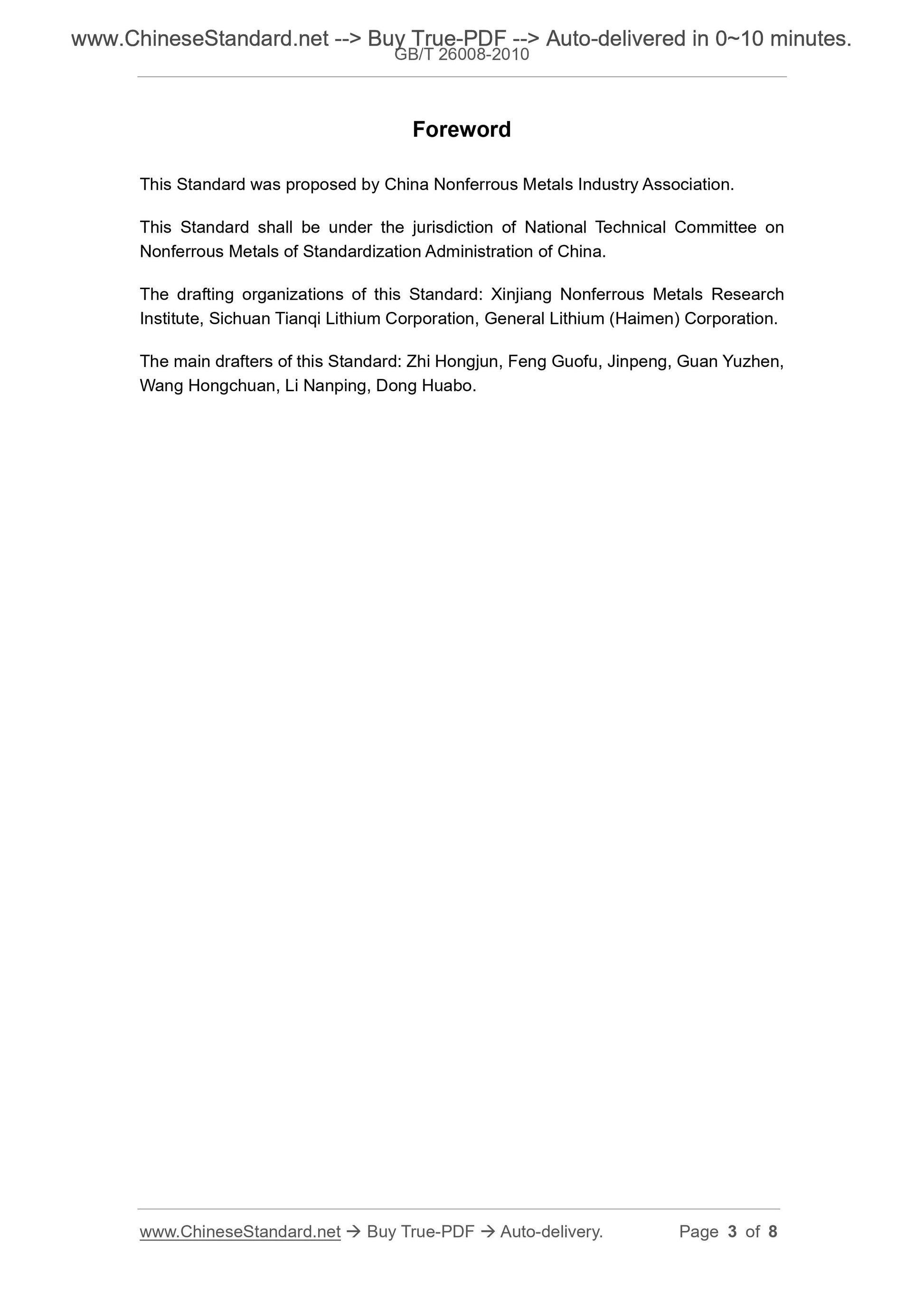 GB/T 26008-2010 Page 3