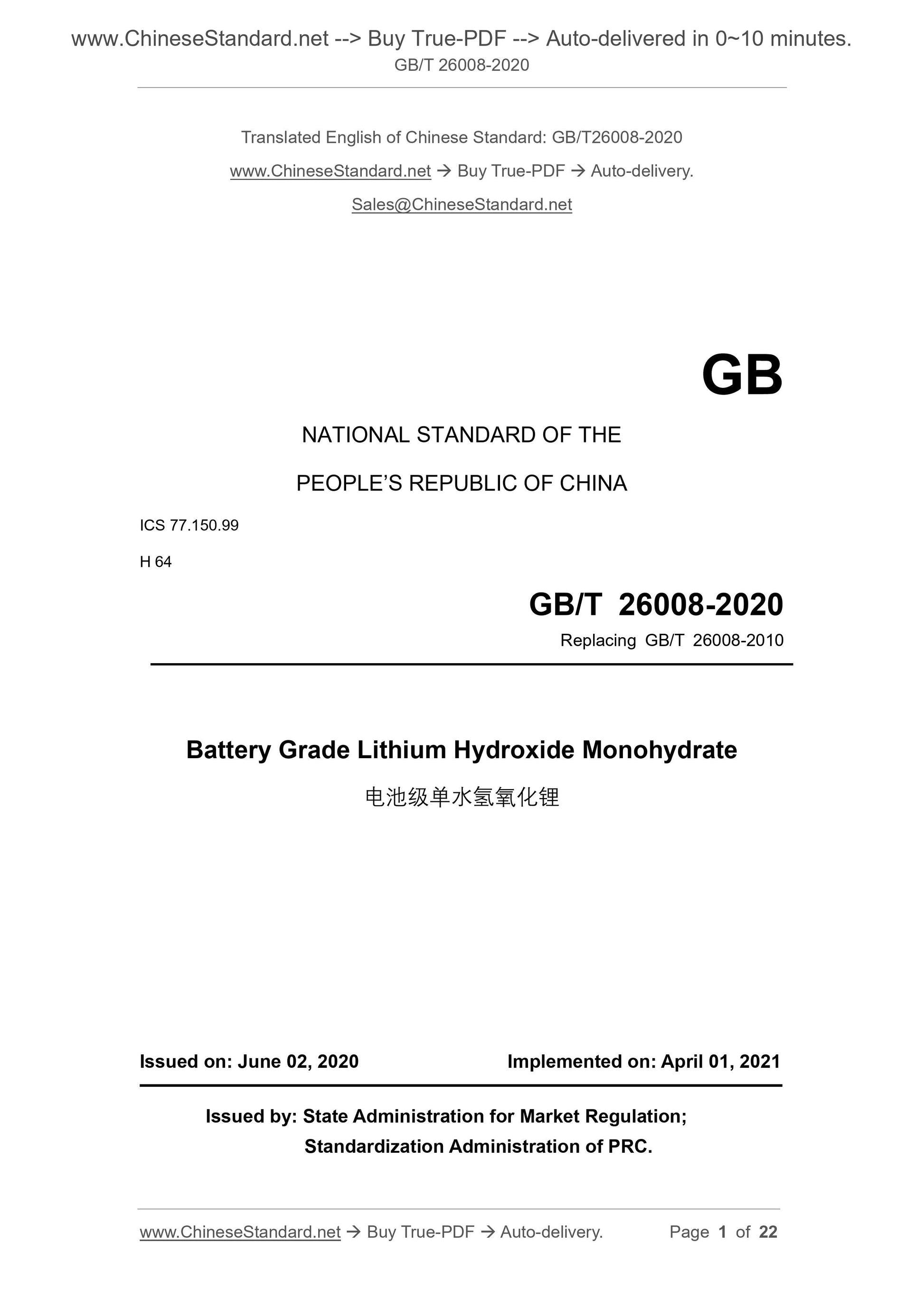 GB/T 26008-2020 Page 1