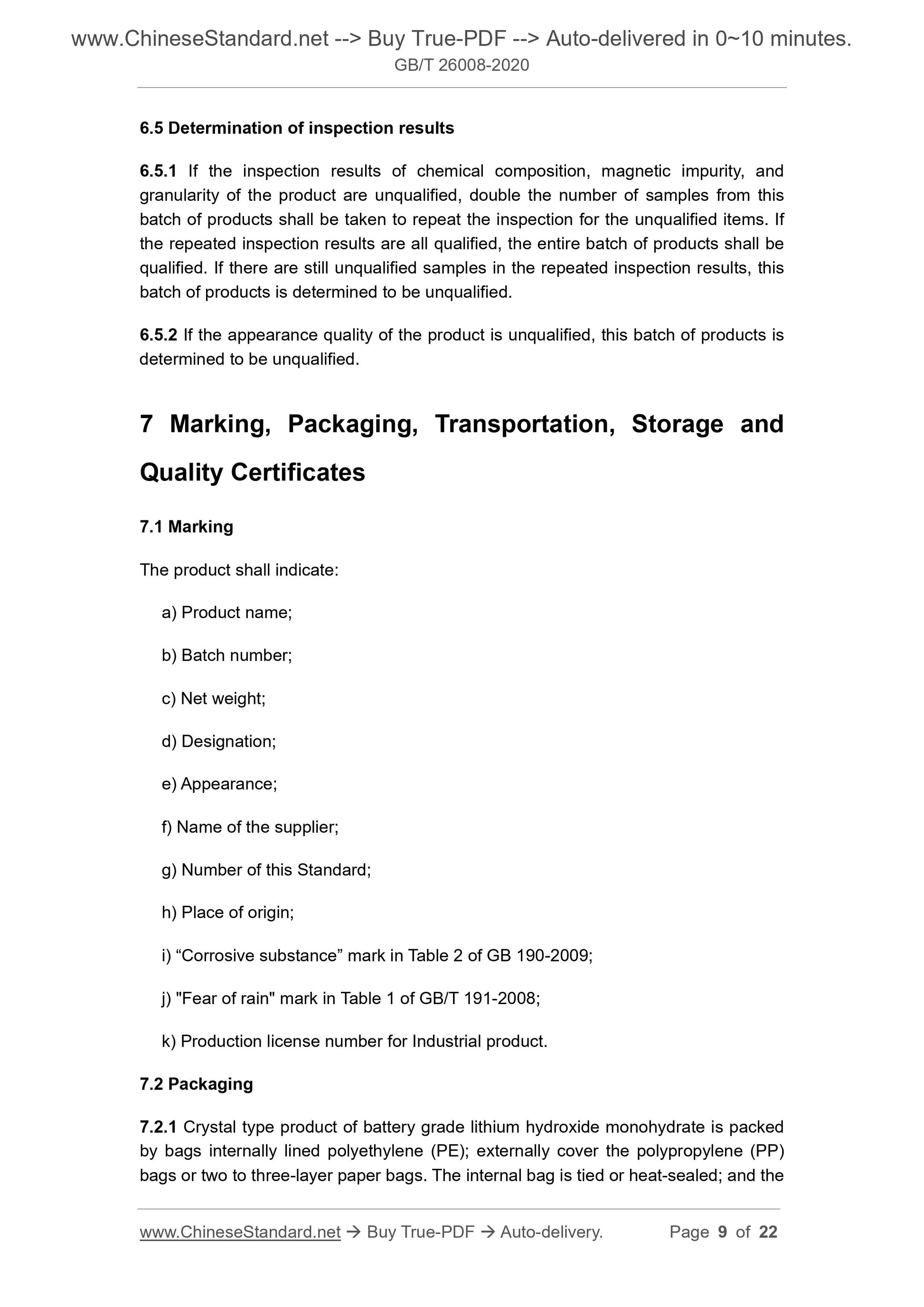 GB/T 26008-2020 Page 5