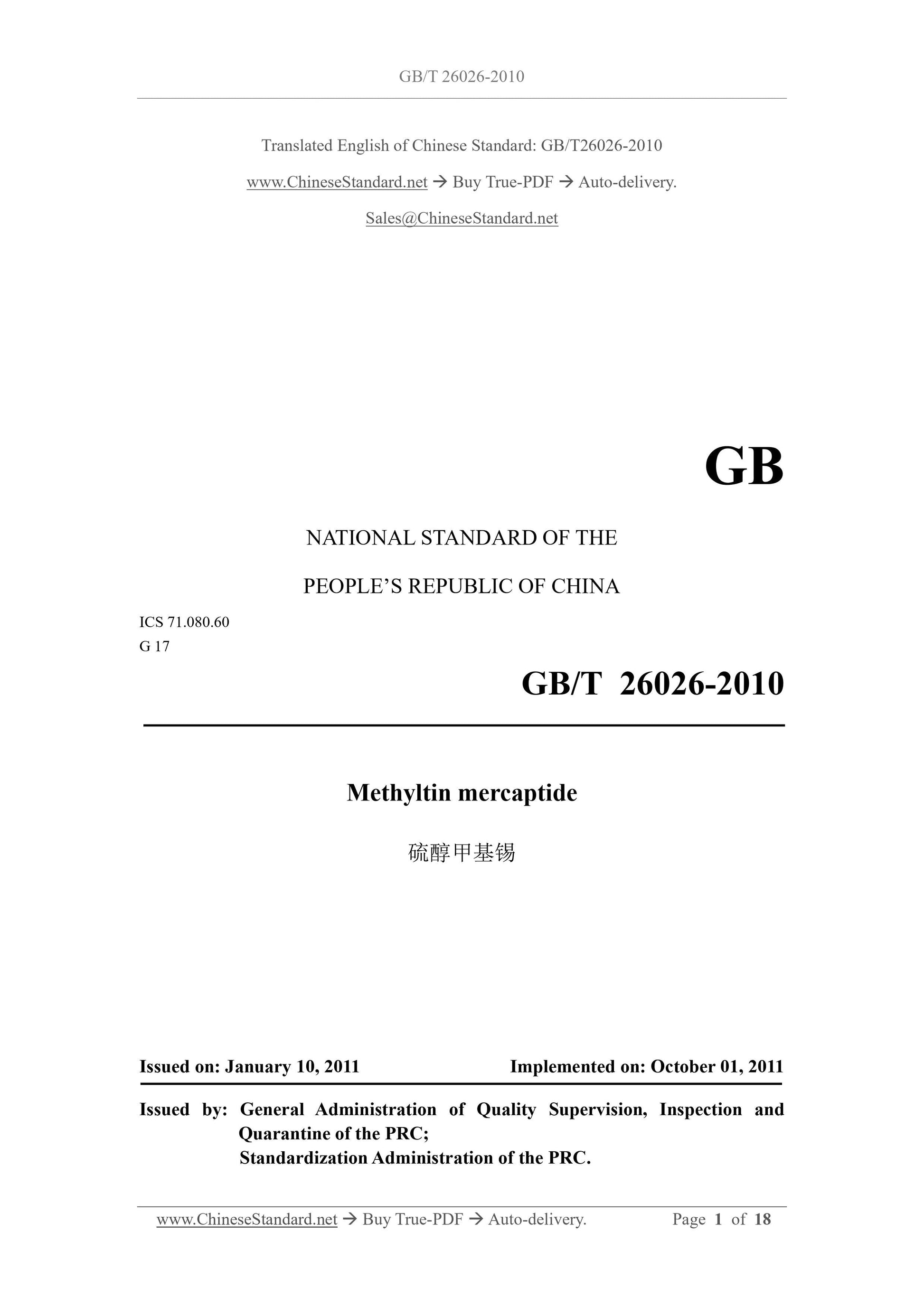 GB/T 26026-2010 Page 1