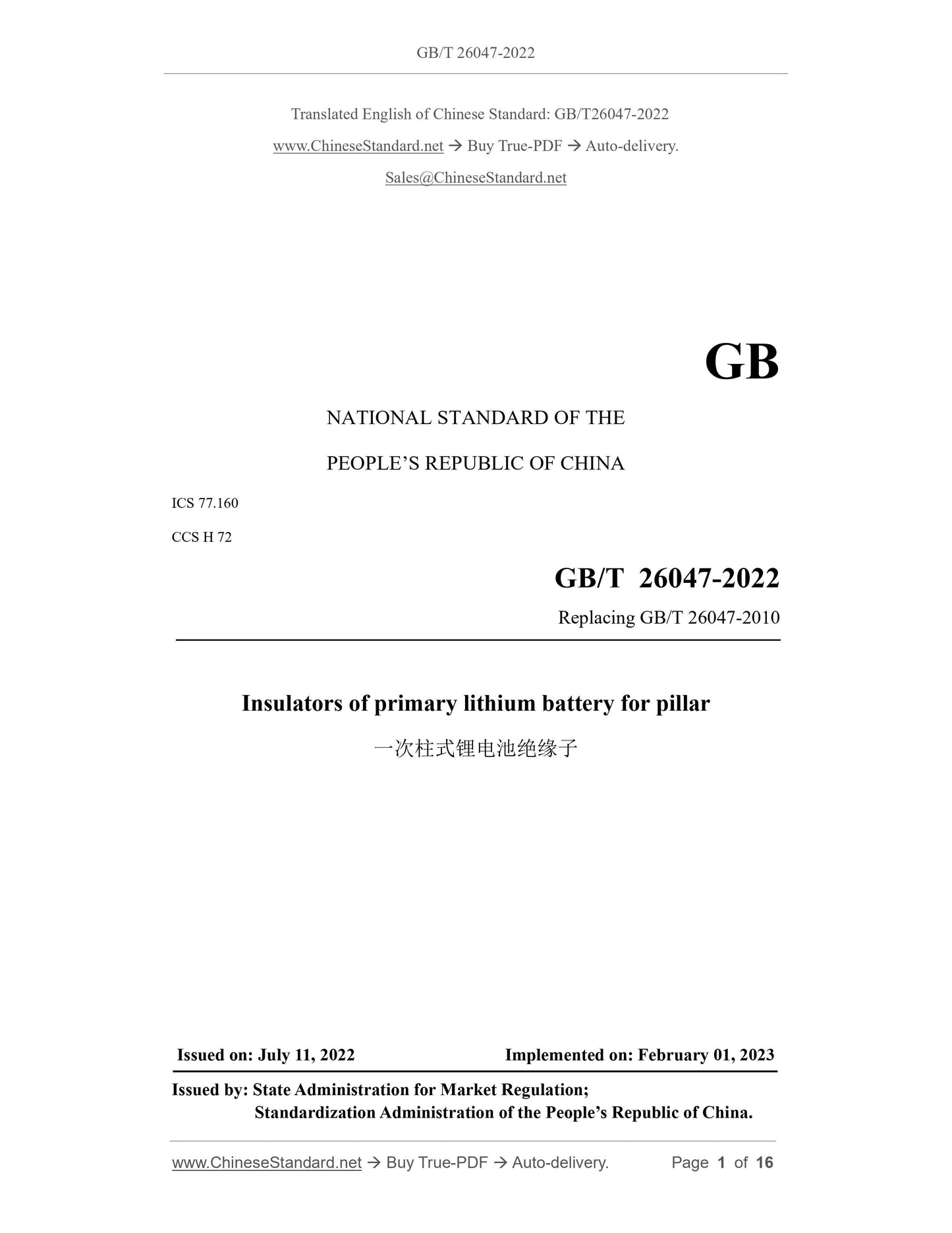 GB/T 26047-2022 Page 1