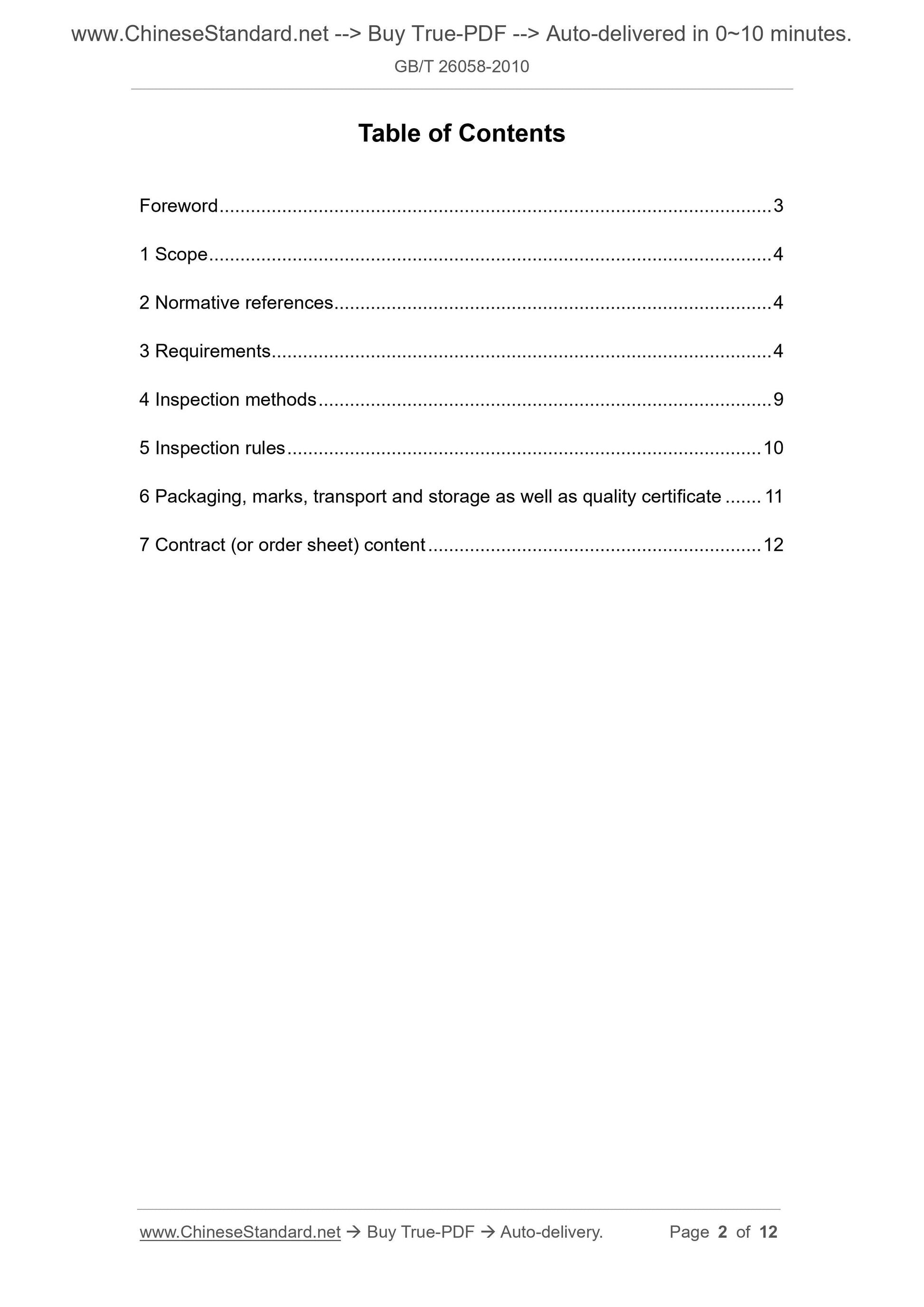GB/T 26058-2010 Page 2