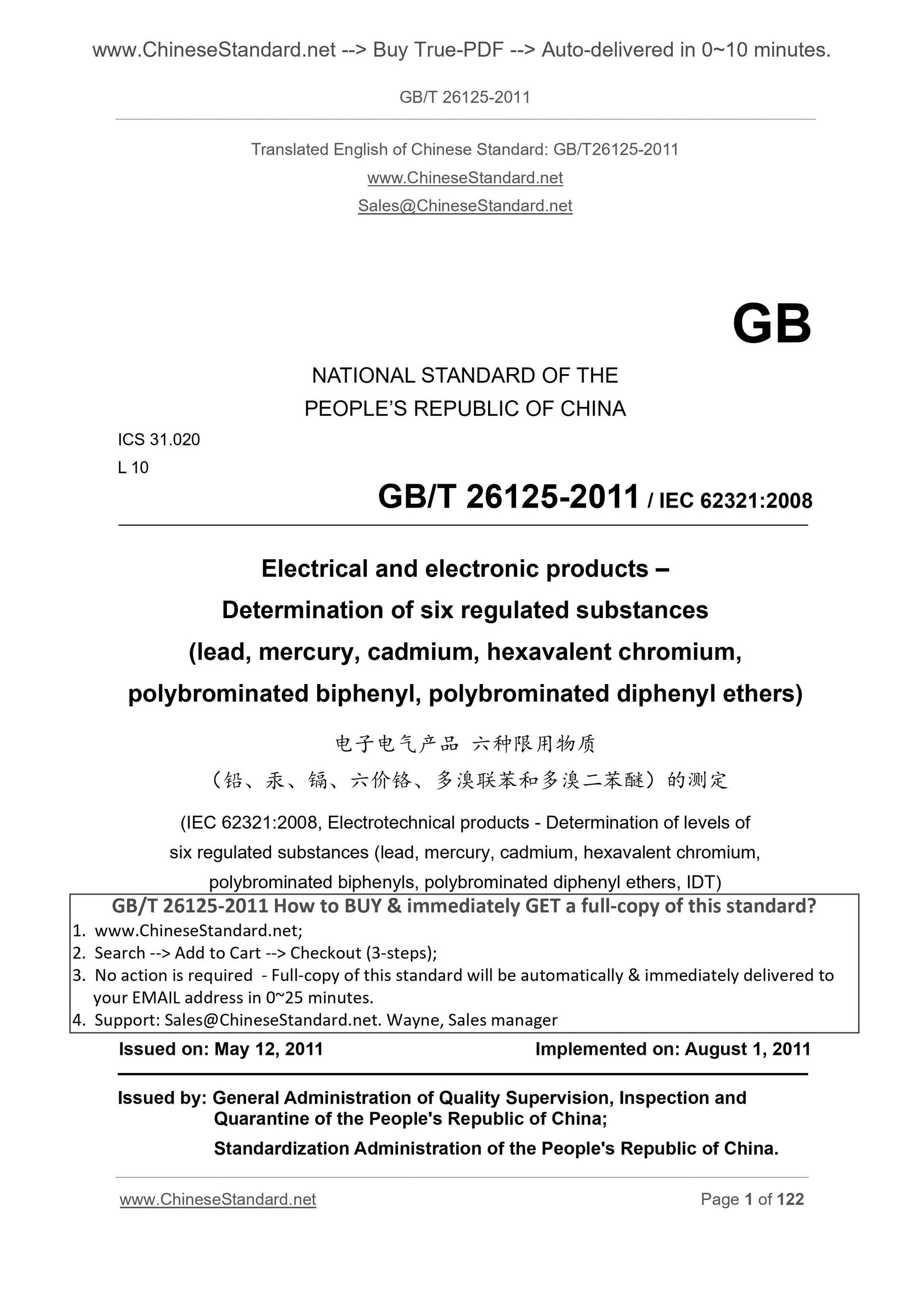 GB/T 26125-2011 Page 1