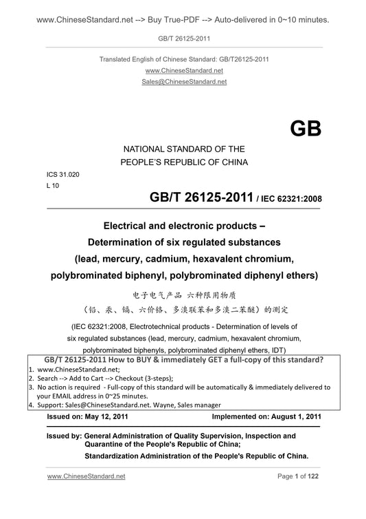 GB/T 26125-2011 Page 1
