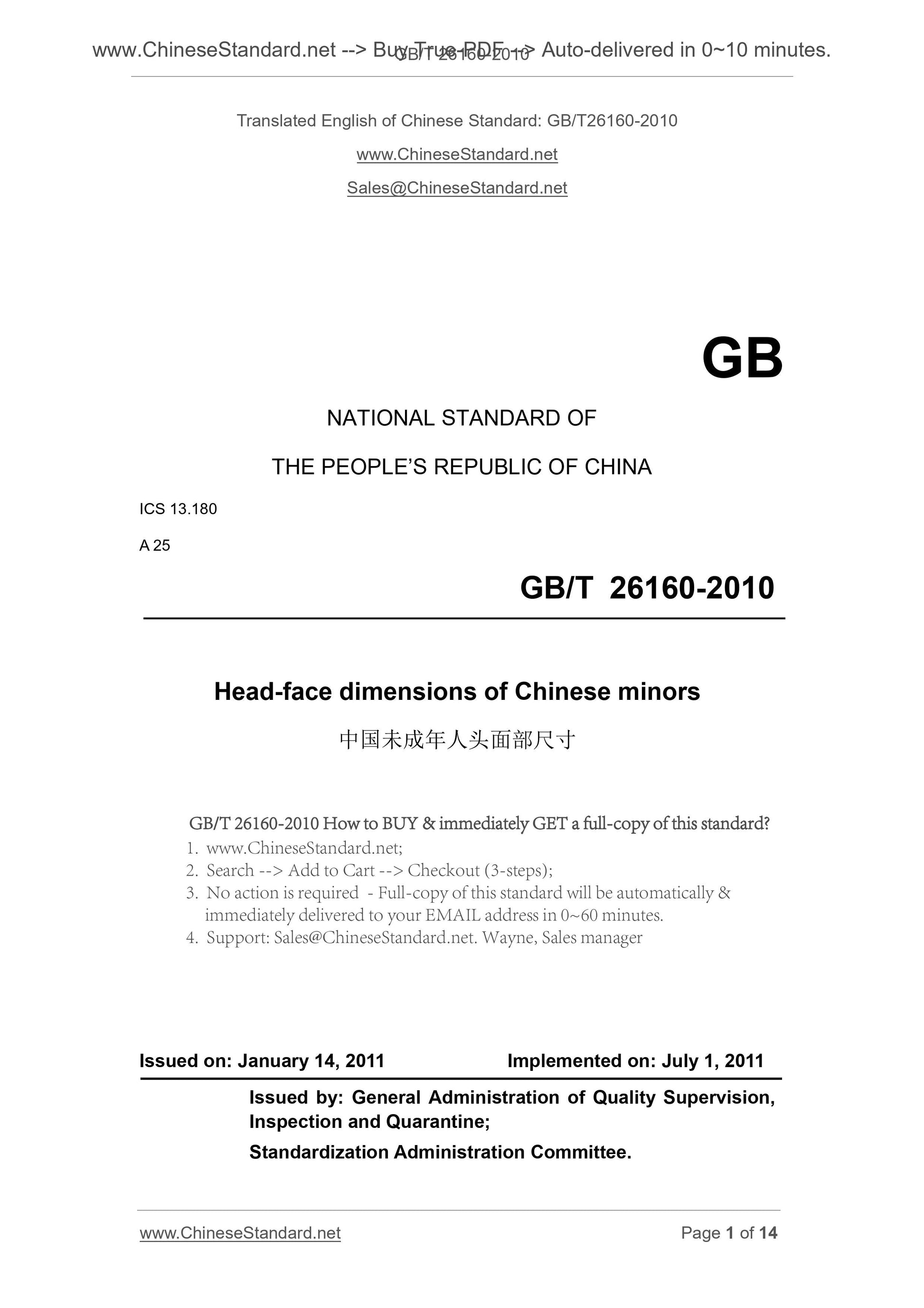 GB/T 26160-2010 Page 1