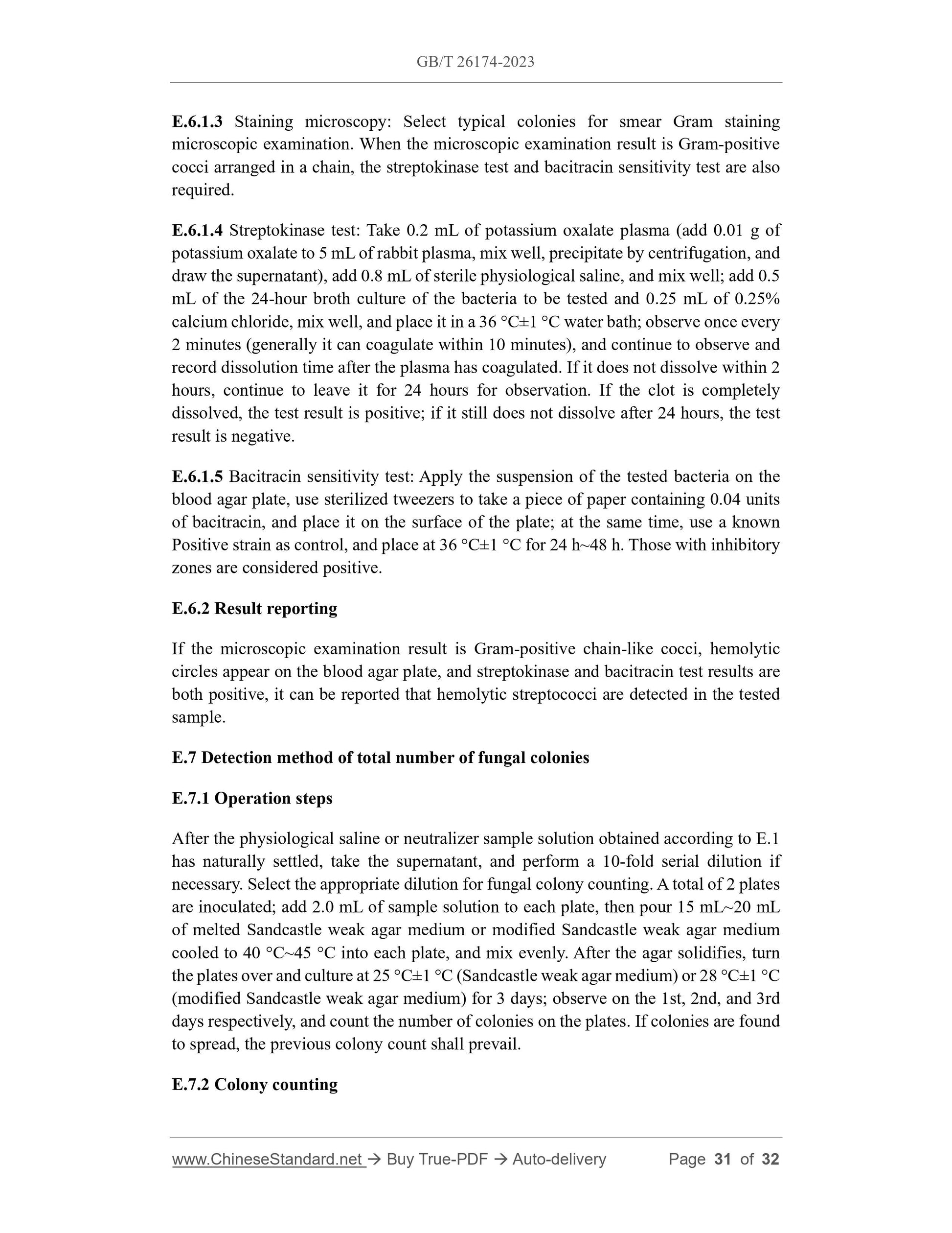 GB/T 26174-2023 Page 12