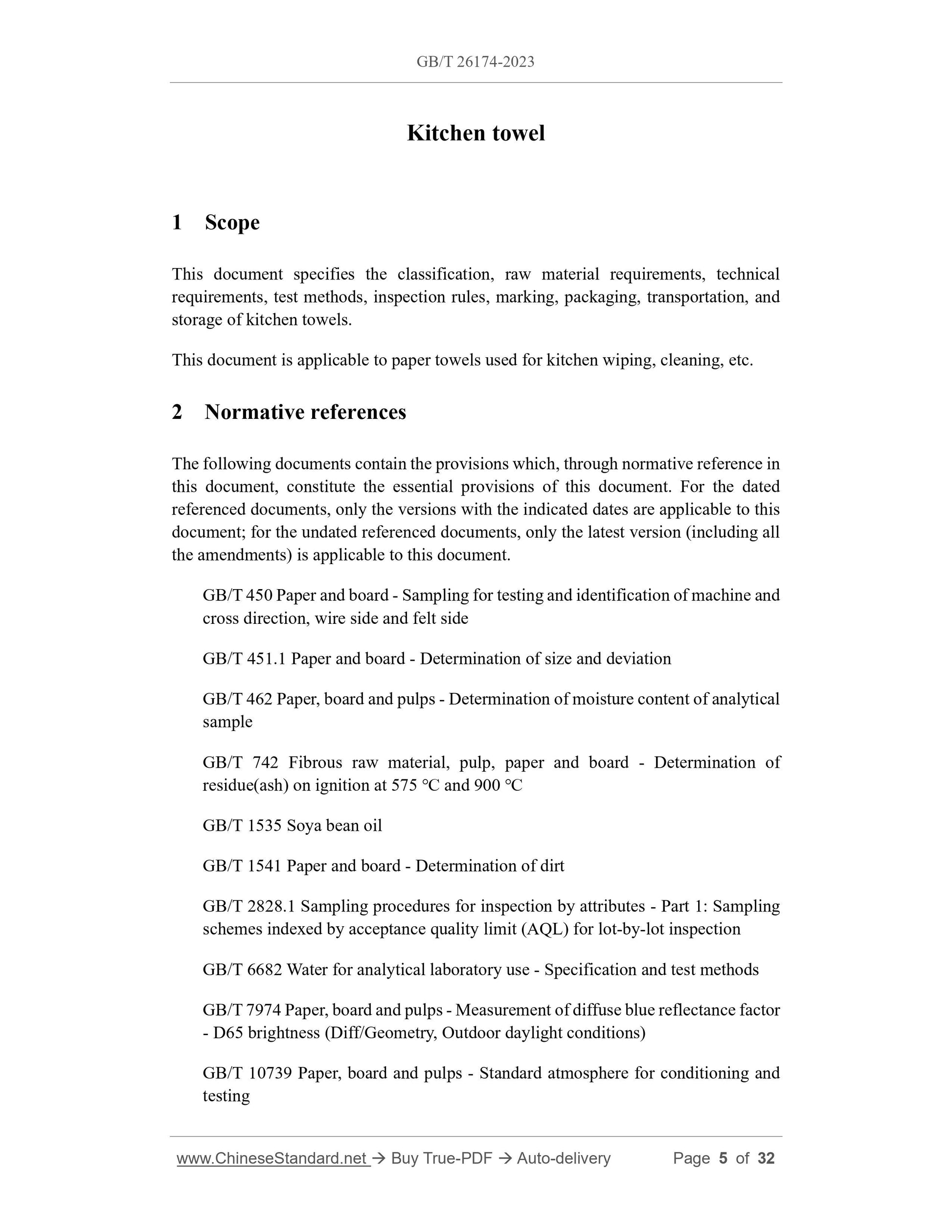 GB/T 26174-2023 Page 3