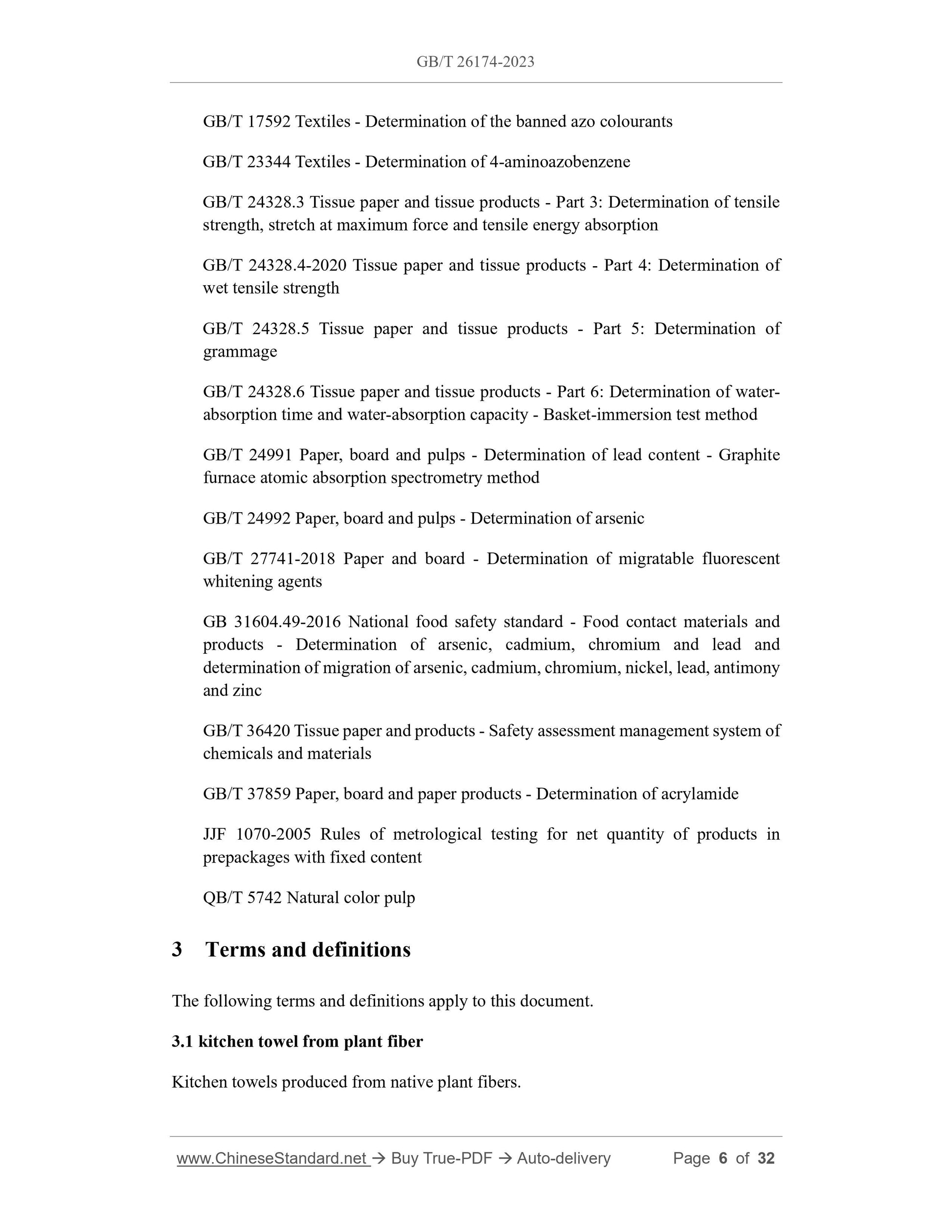 GB/T 26174-2023 Page 4