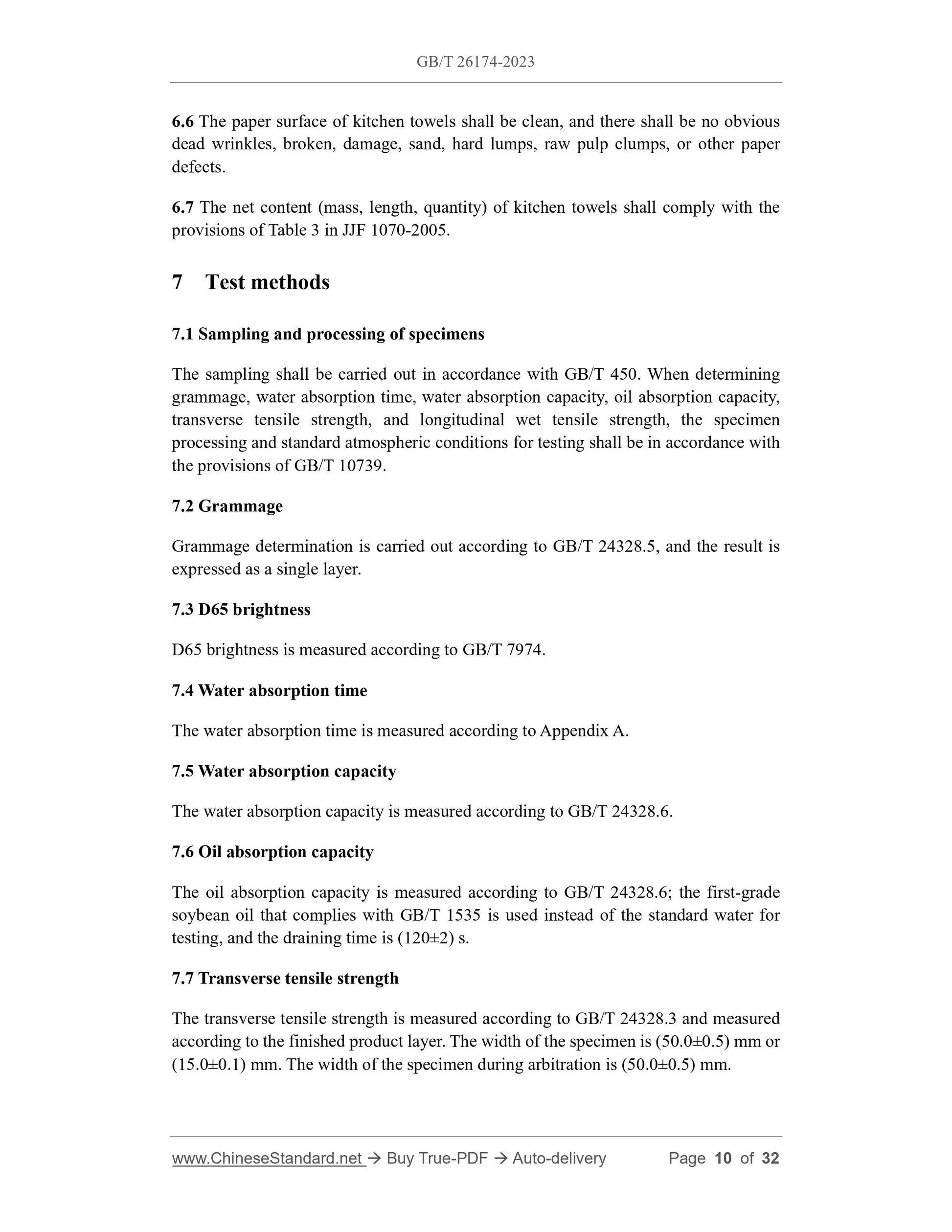 GB/T 26174-2023 Page 5