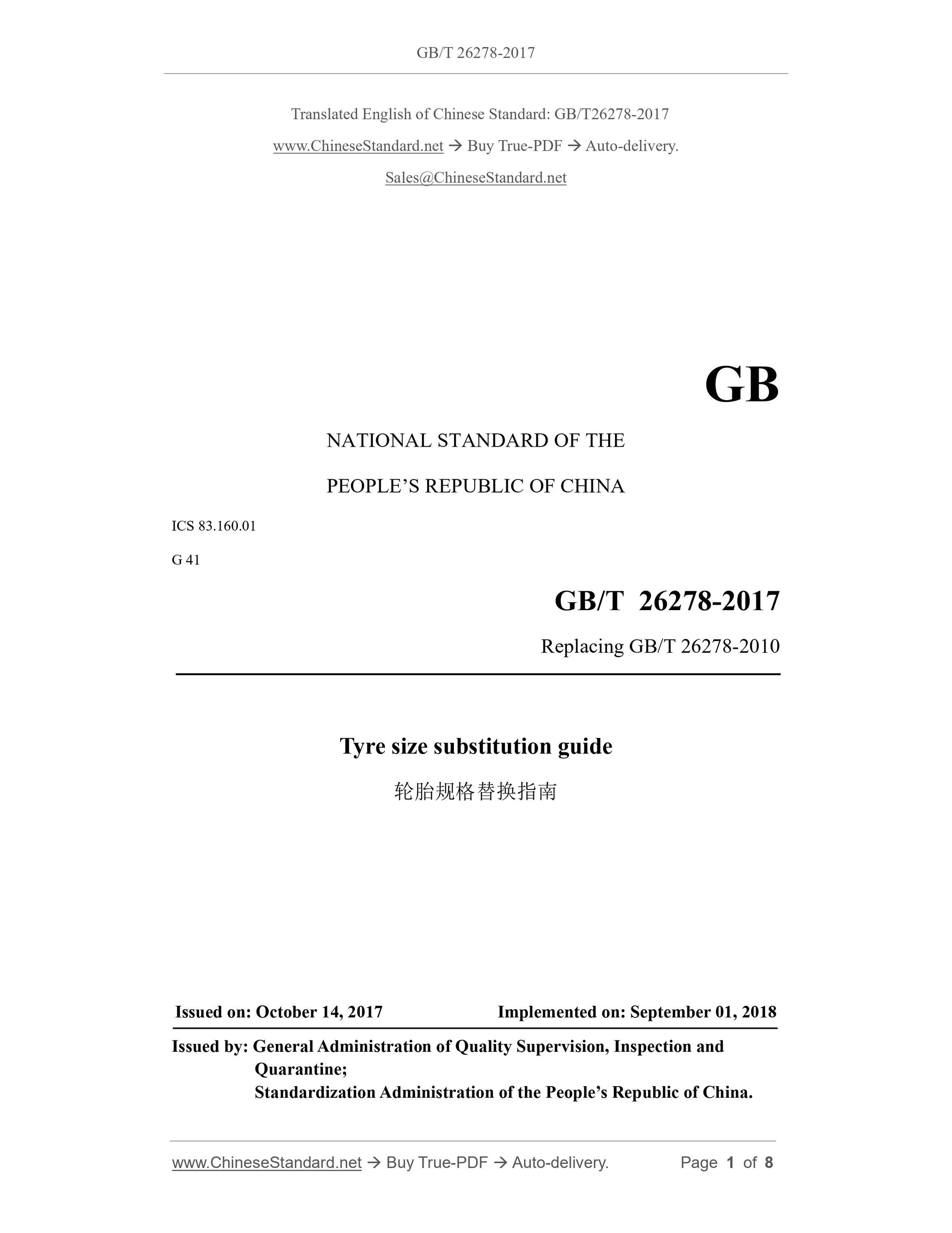 GB/T 26278-2017 Page 1