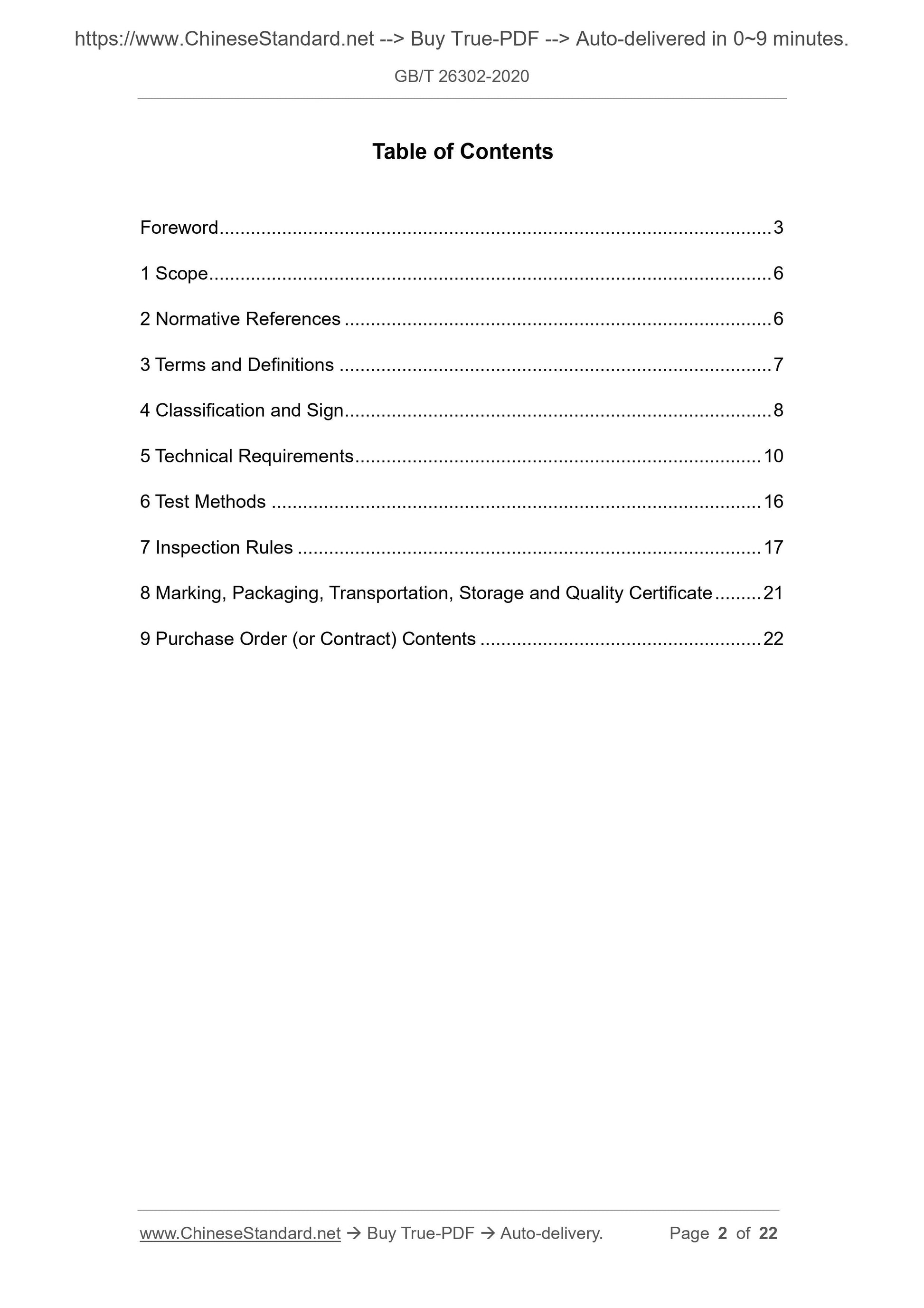 GB/T 26302-2020 Page 2