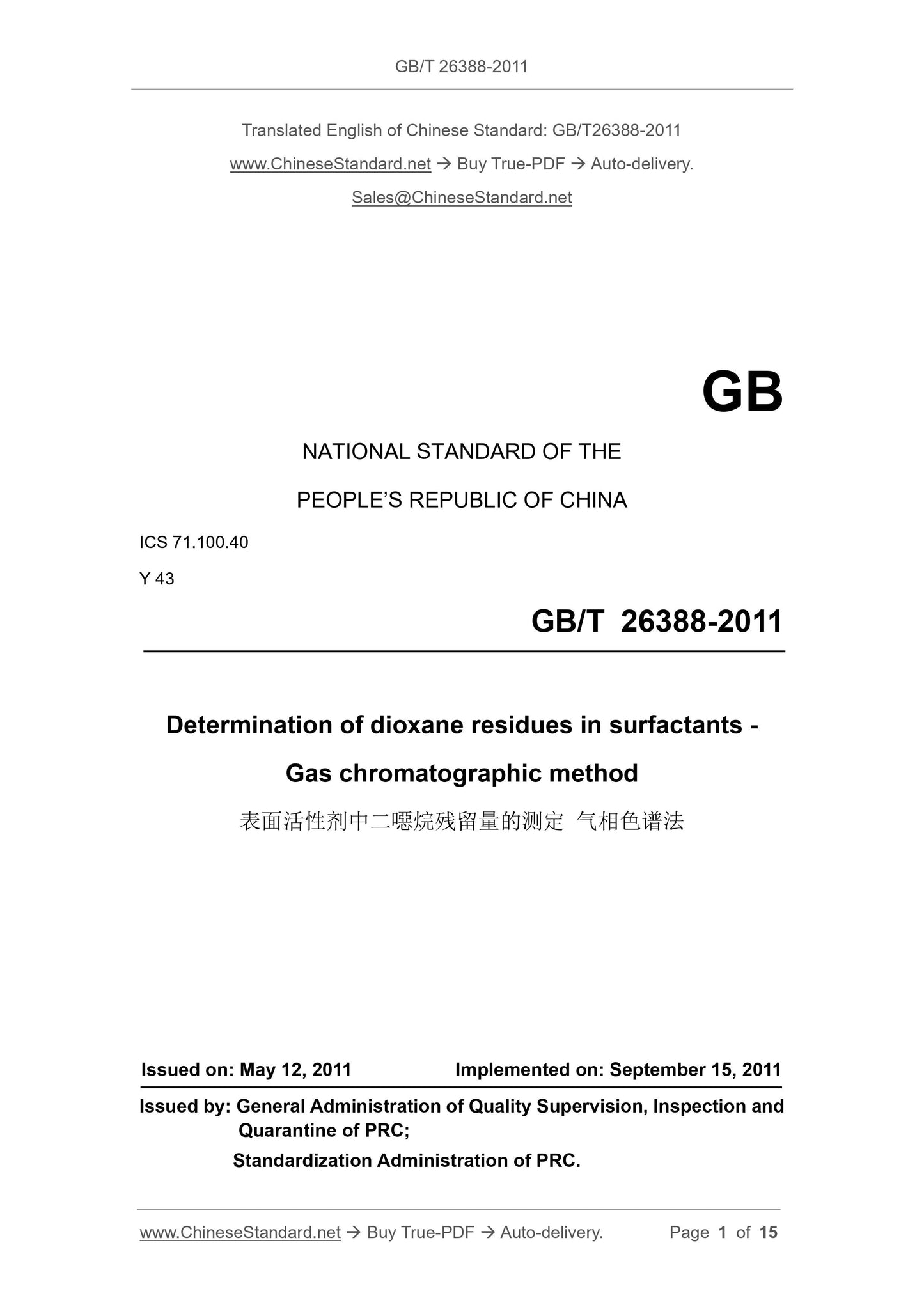 GB/T 26388-2011 Page 1
