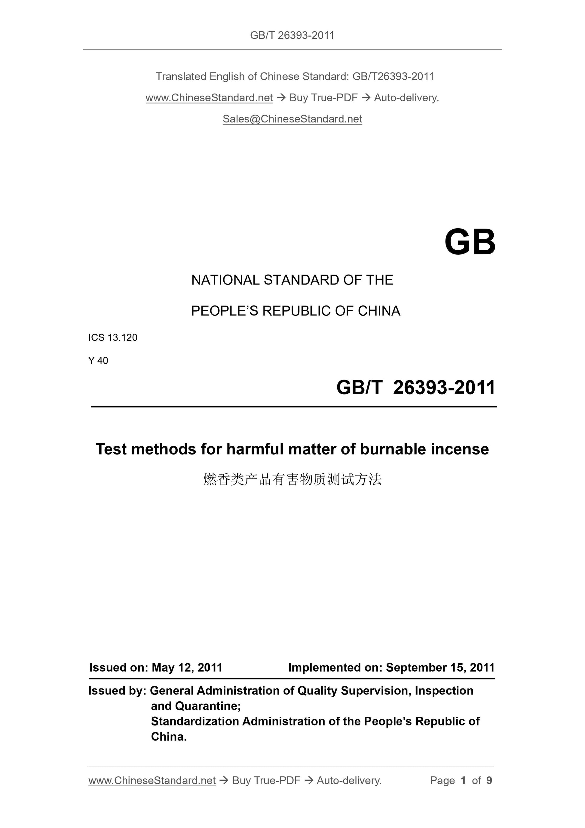 GB/T 26393-2011 Page 1