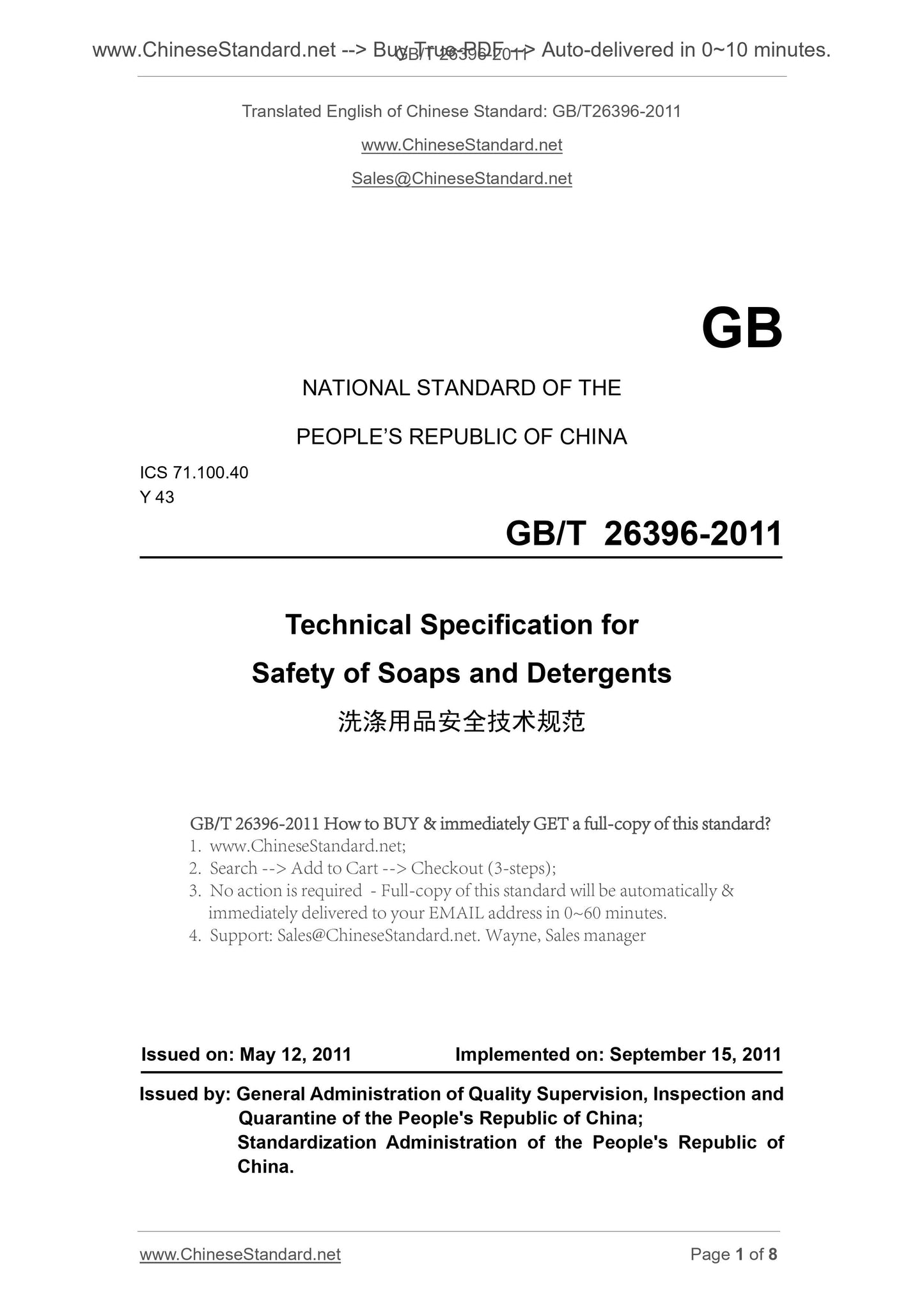 GB/T 26396-2011 Page 1