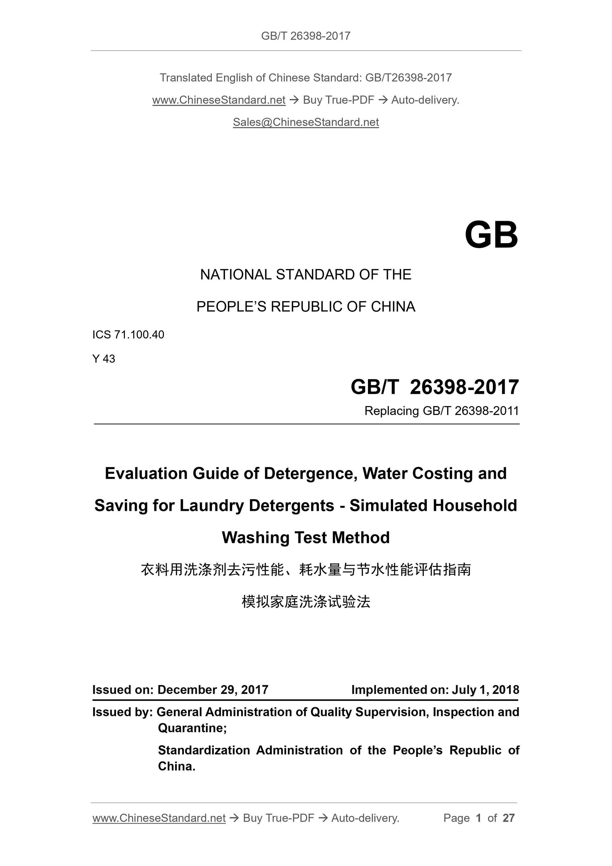 GB/T 26398-2017 Page 1