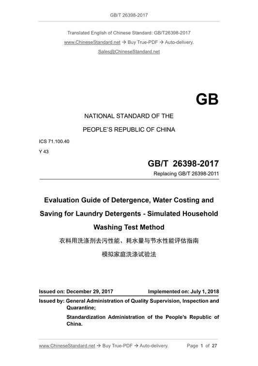 GB/T 26398-2017 Page 1