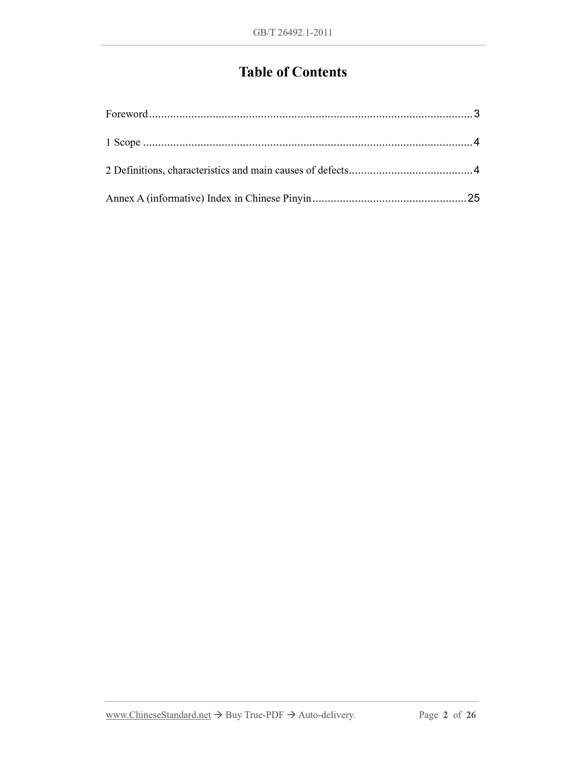 GB/T 26492.1-2011 Page 2