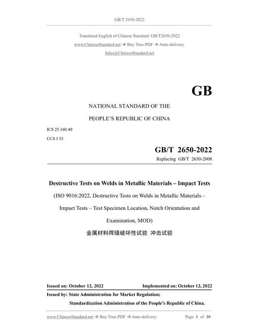 GB/T 2650-2022 Page 1