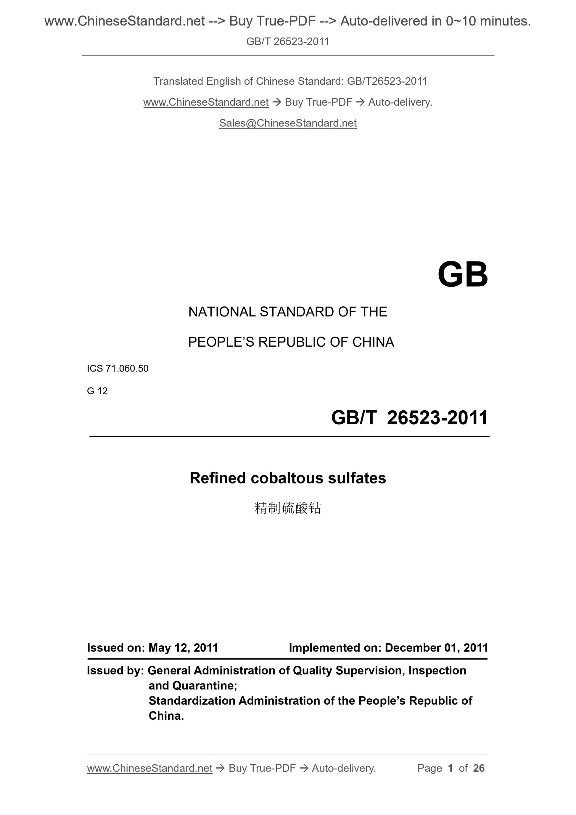 GB/T 26523-2011 Page 1