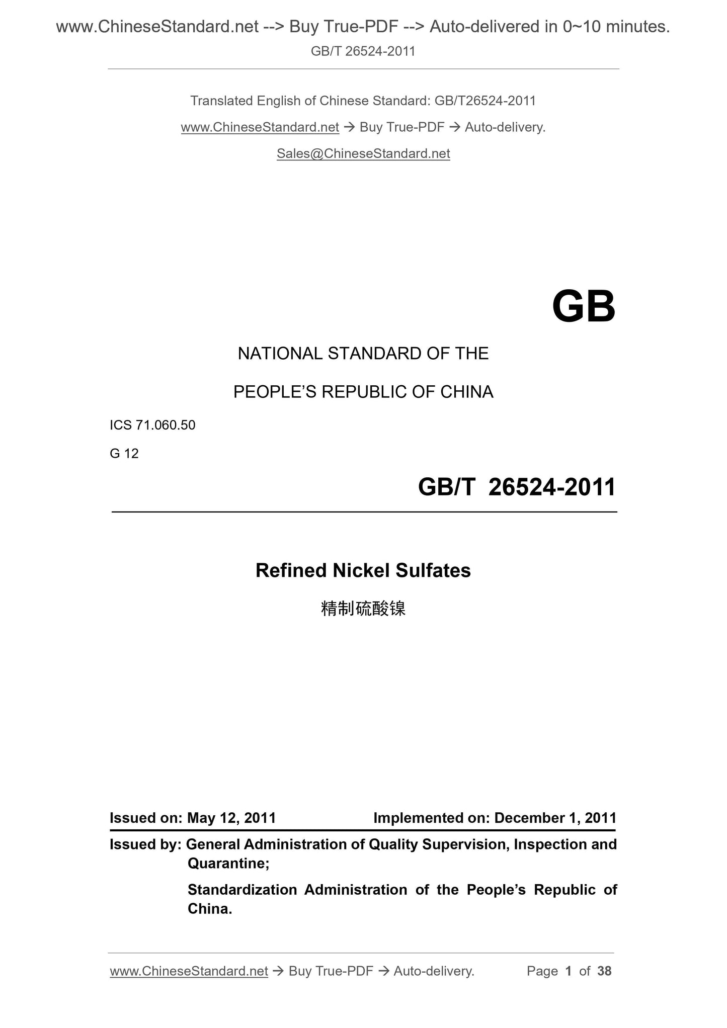 GB/T 26524-2011 Page 1