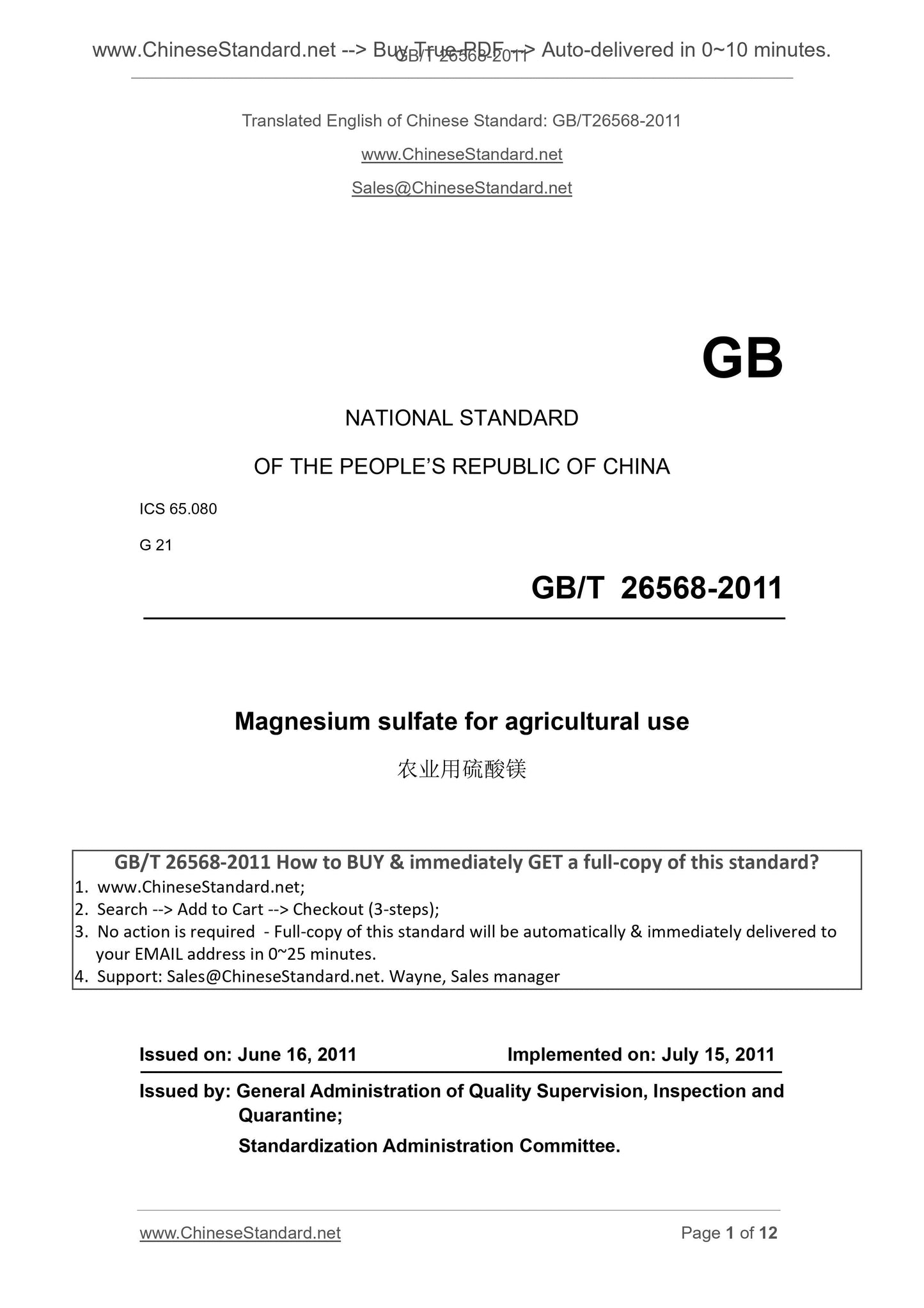 GB/T 26568-2011 Page 1