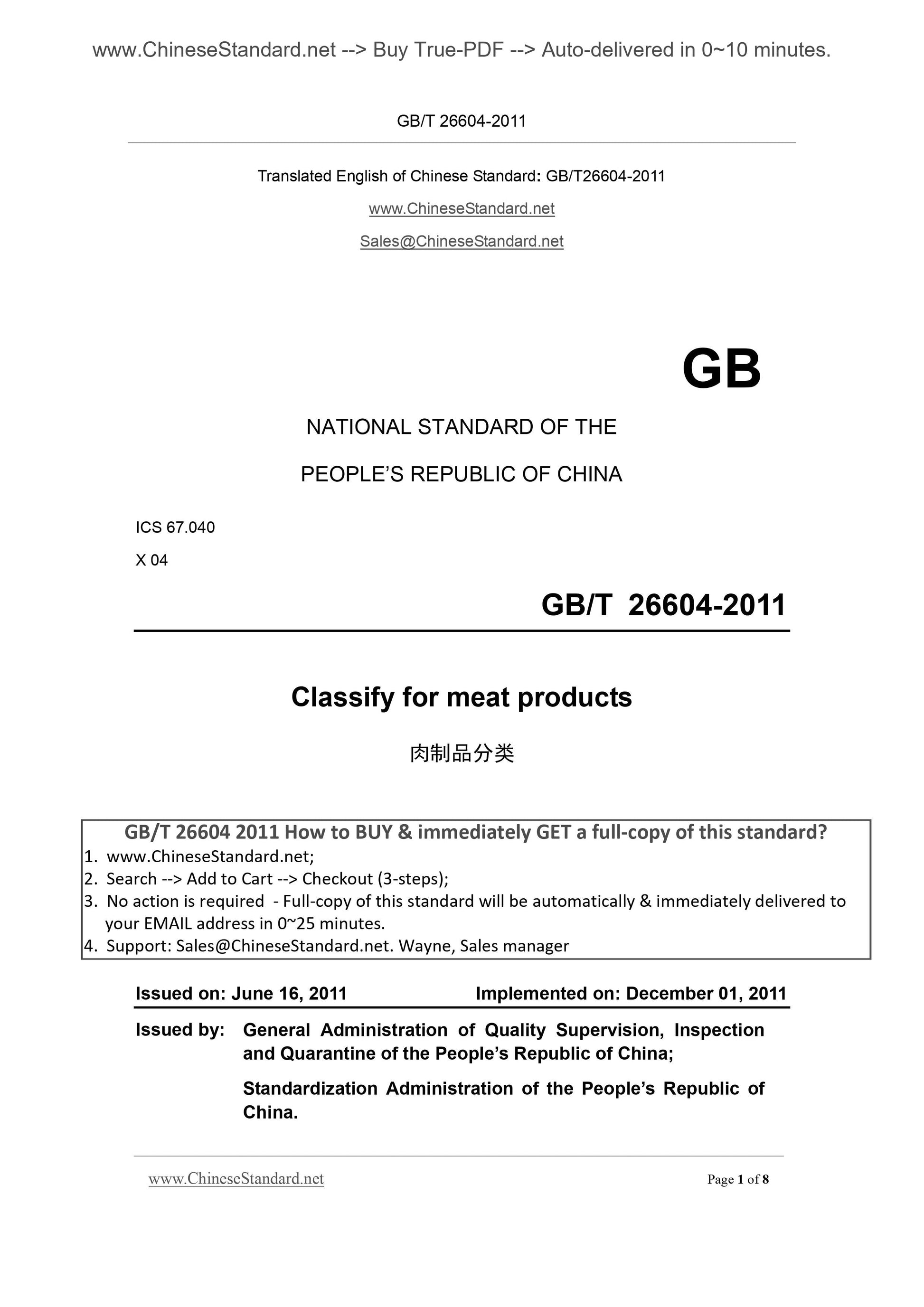 GB/T 26604-2011 Page 1