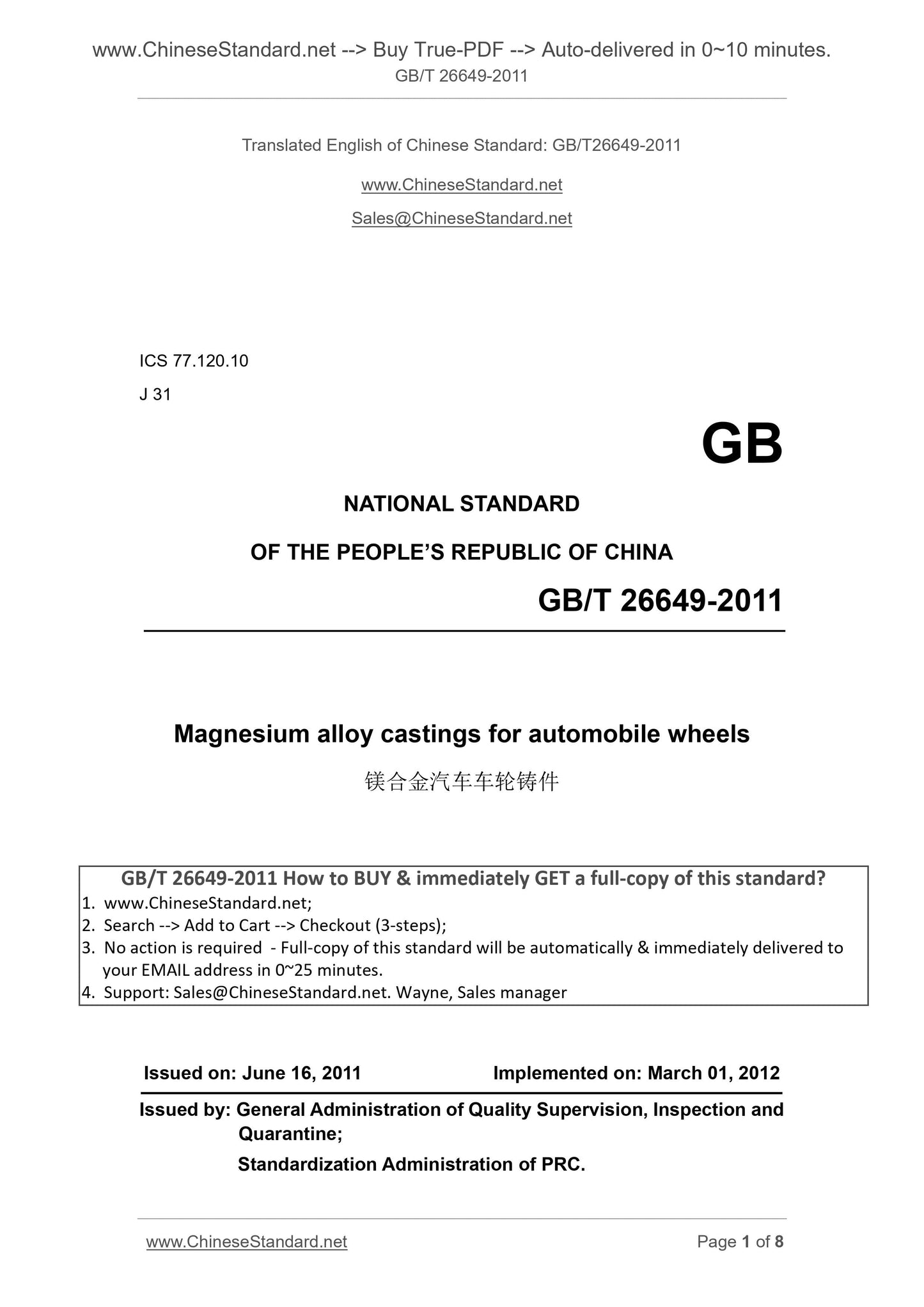 GB/T 26649-2011 Page 1