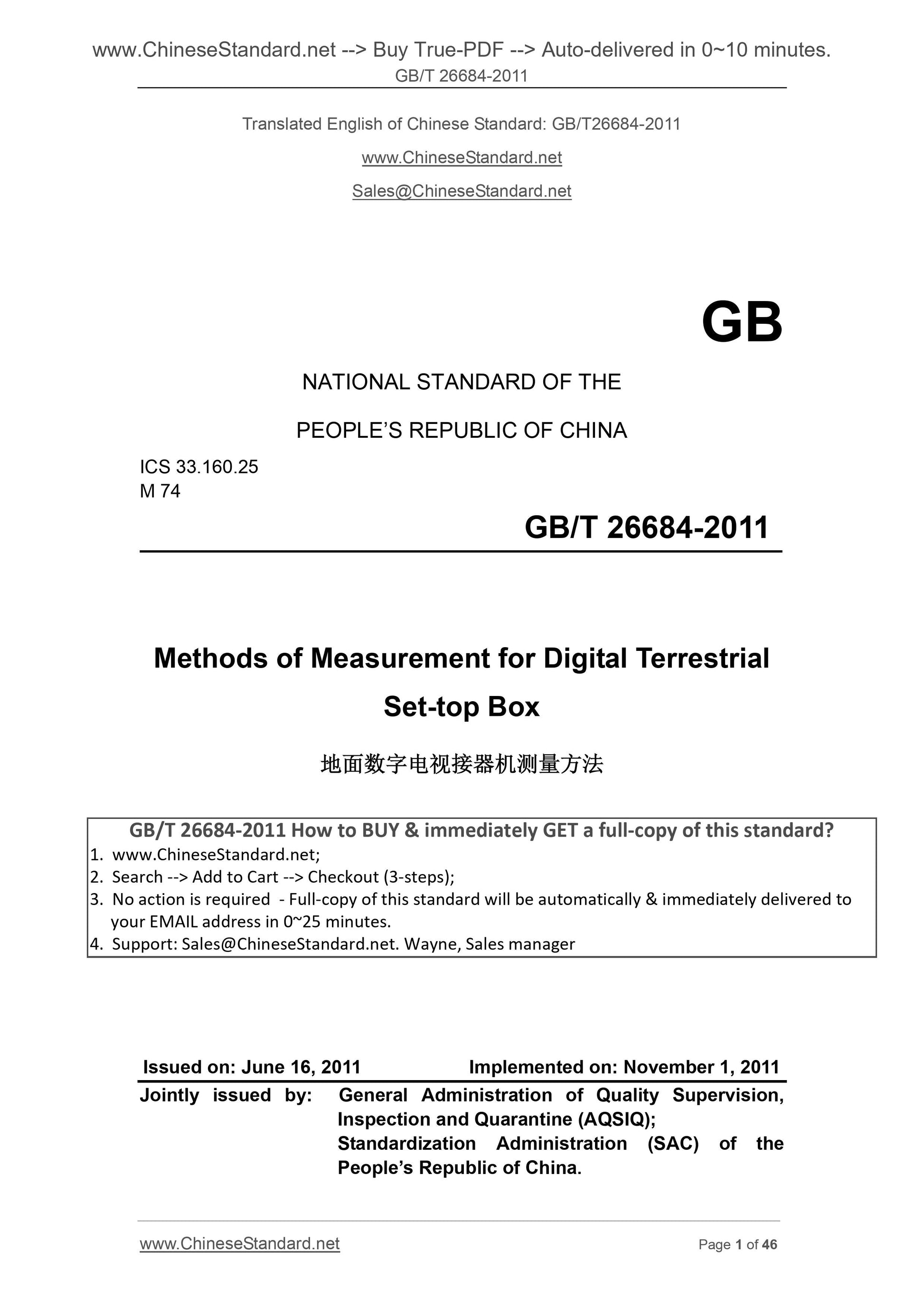 GB/T 26684-2011 Page 1