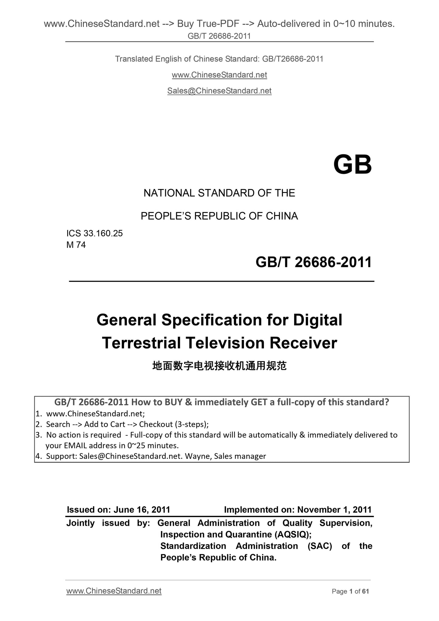 GB/T 26686-2011 Page 1