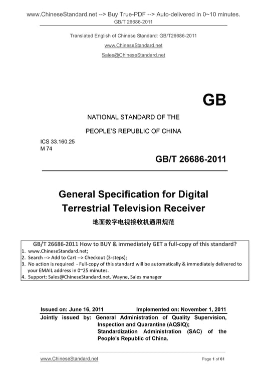 GB/T 26686-2011 Page 1