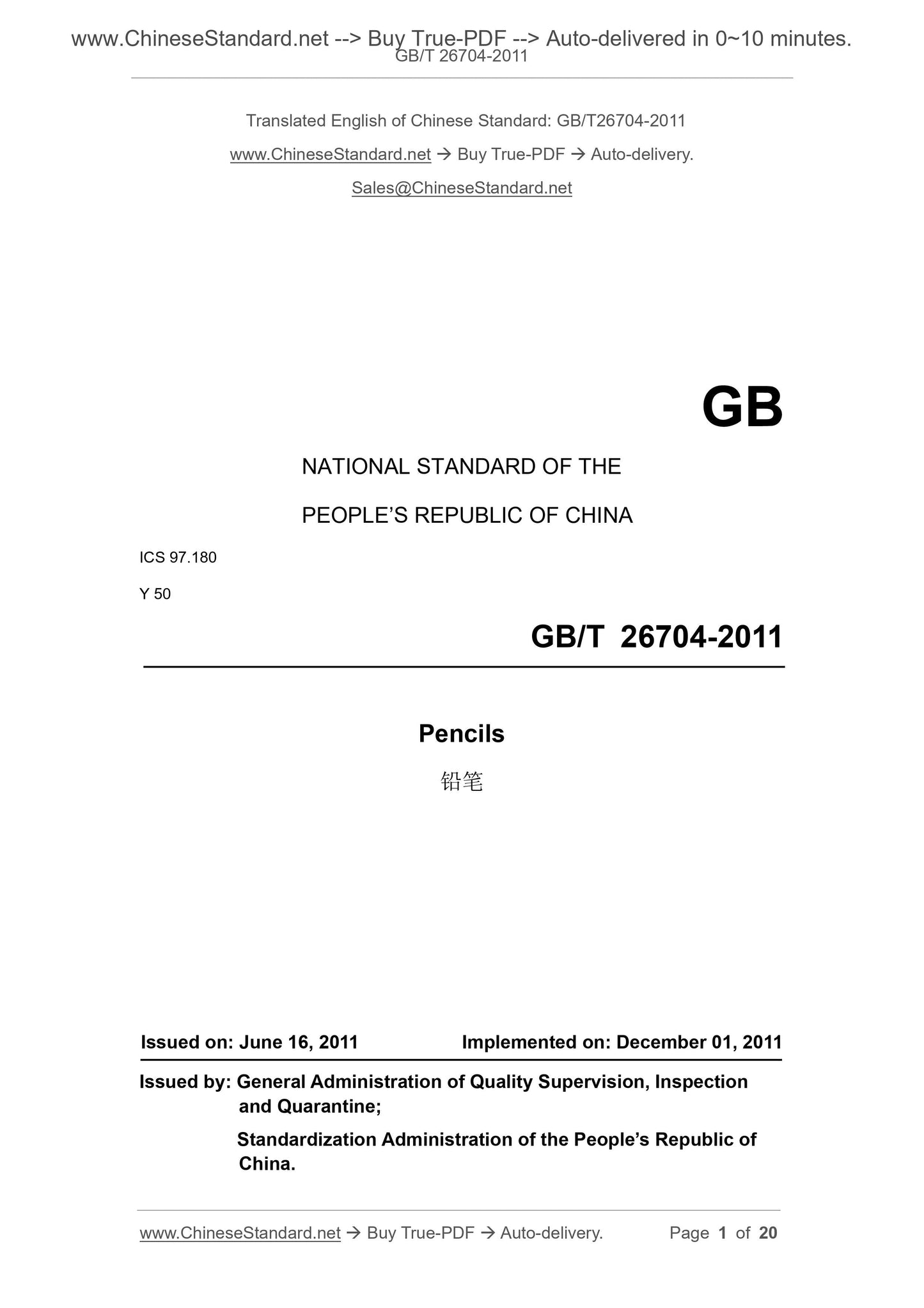 GB/T 26704-2011 Page 1
