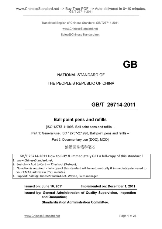 GB/T 26714-2011 Page 1