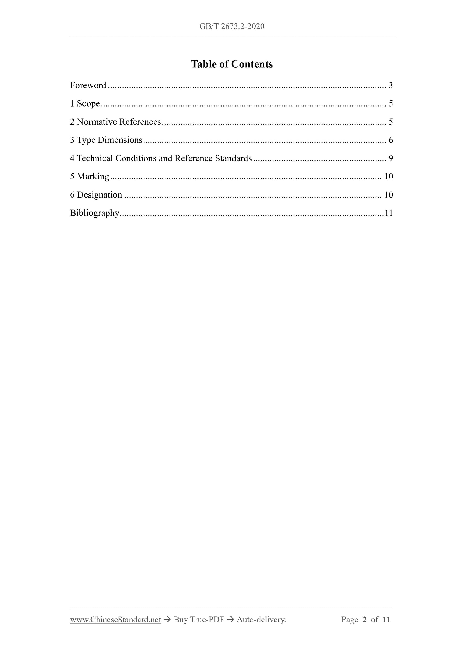 GB/T 2673.2-2020 Page 2