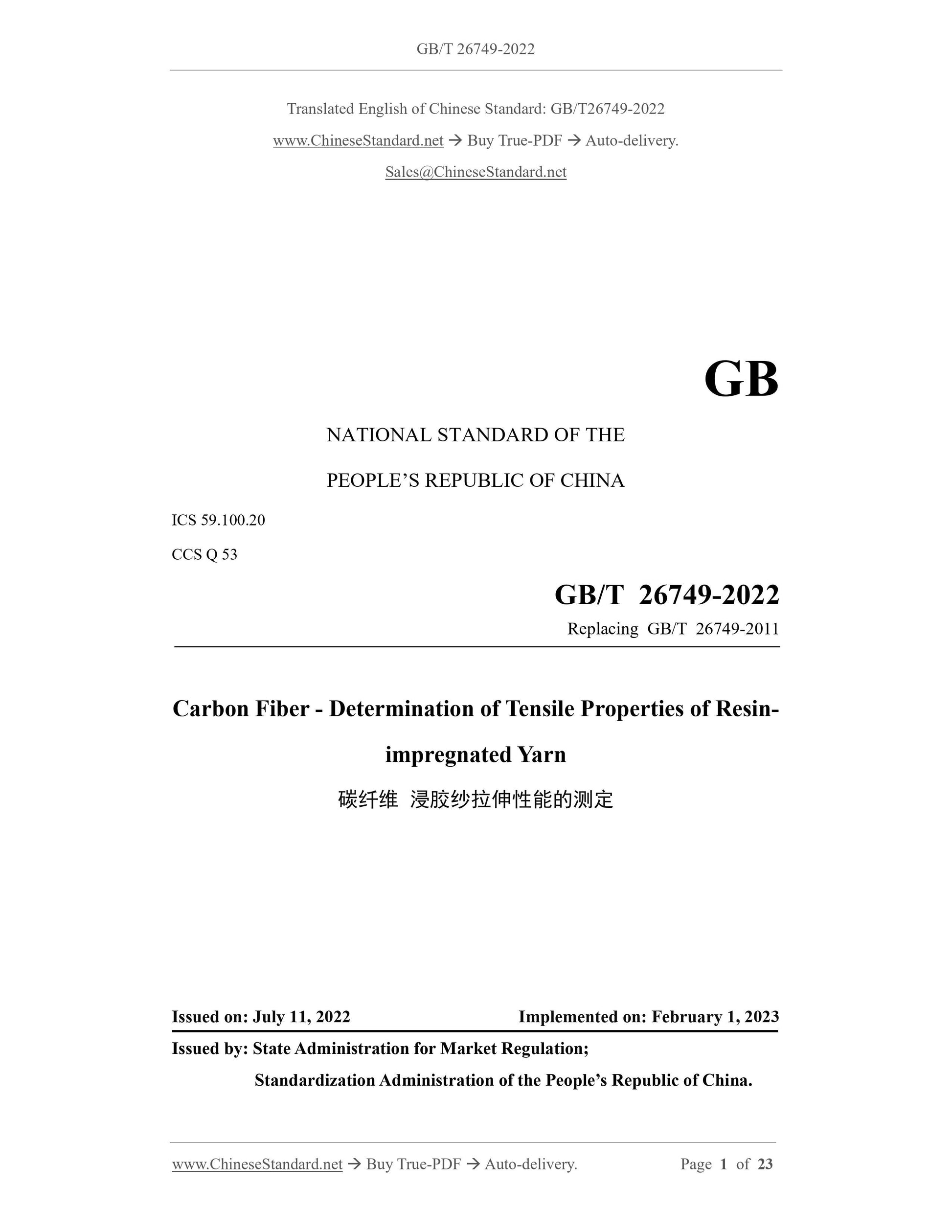 GB/T 26749-2022 Page 1