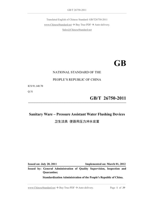 GB/T 26750-2011 Page 1