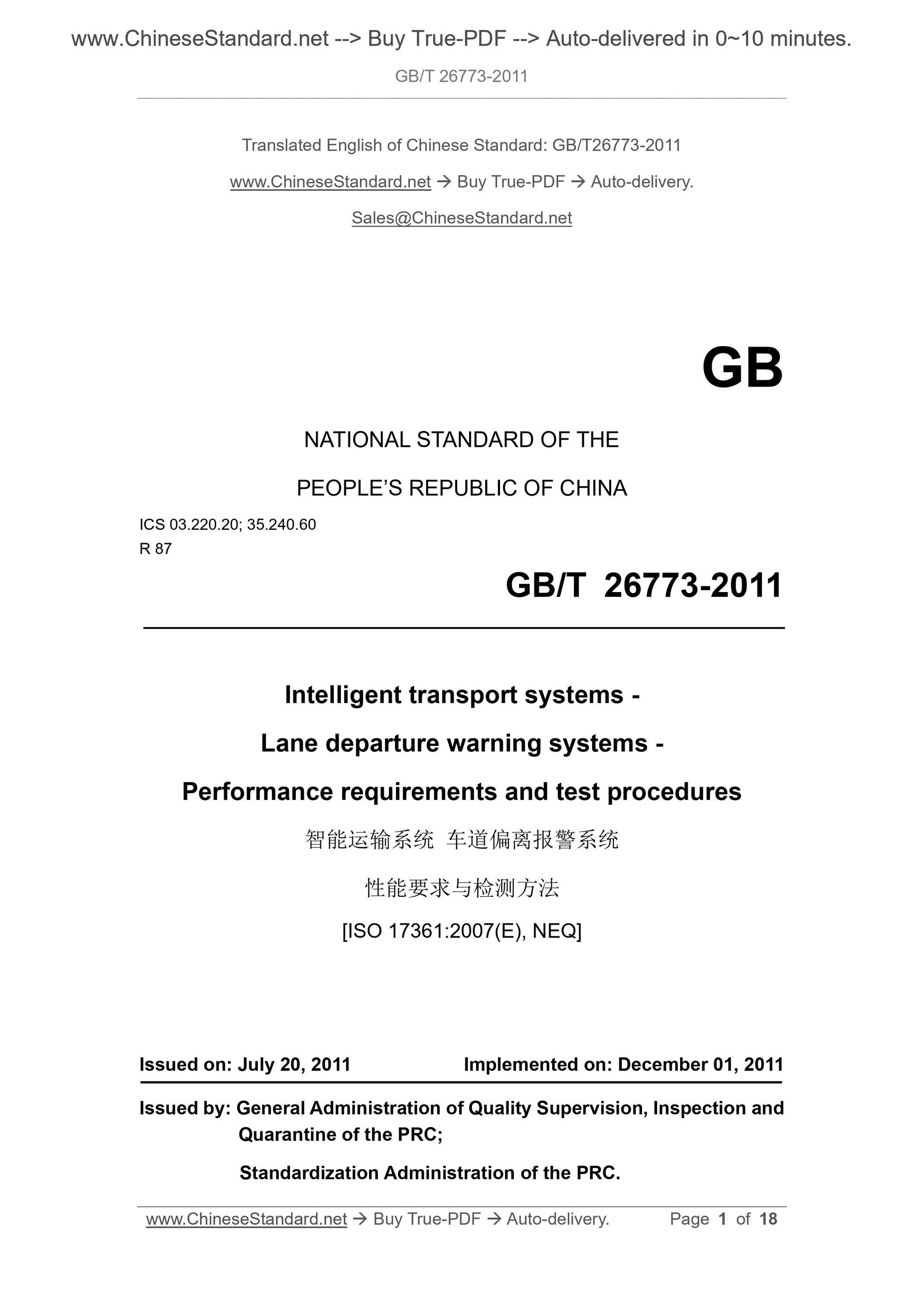 GB/T 26773-2011 Page 1
