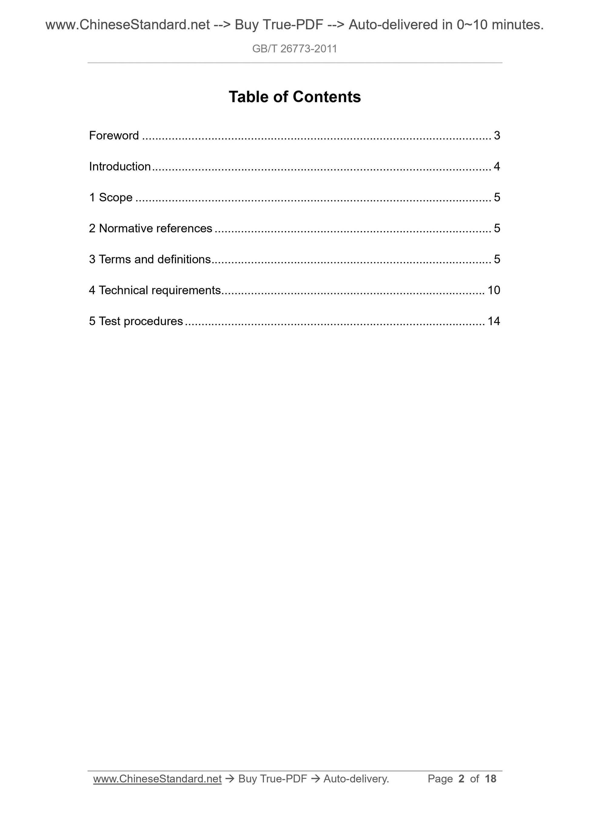 GB/T 26773-2011 Page 2