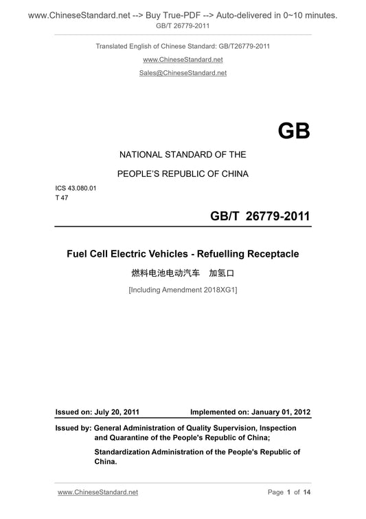 GB/T 26779-2011 Page 1