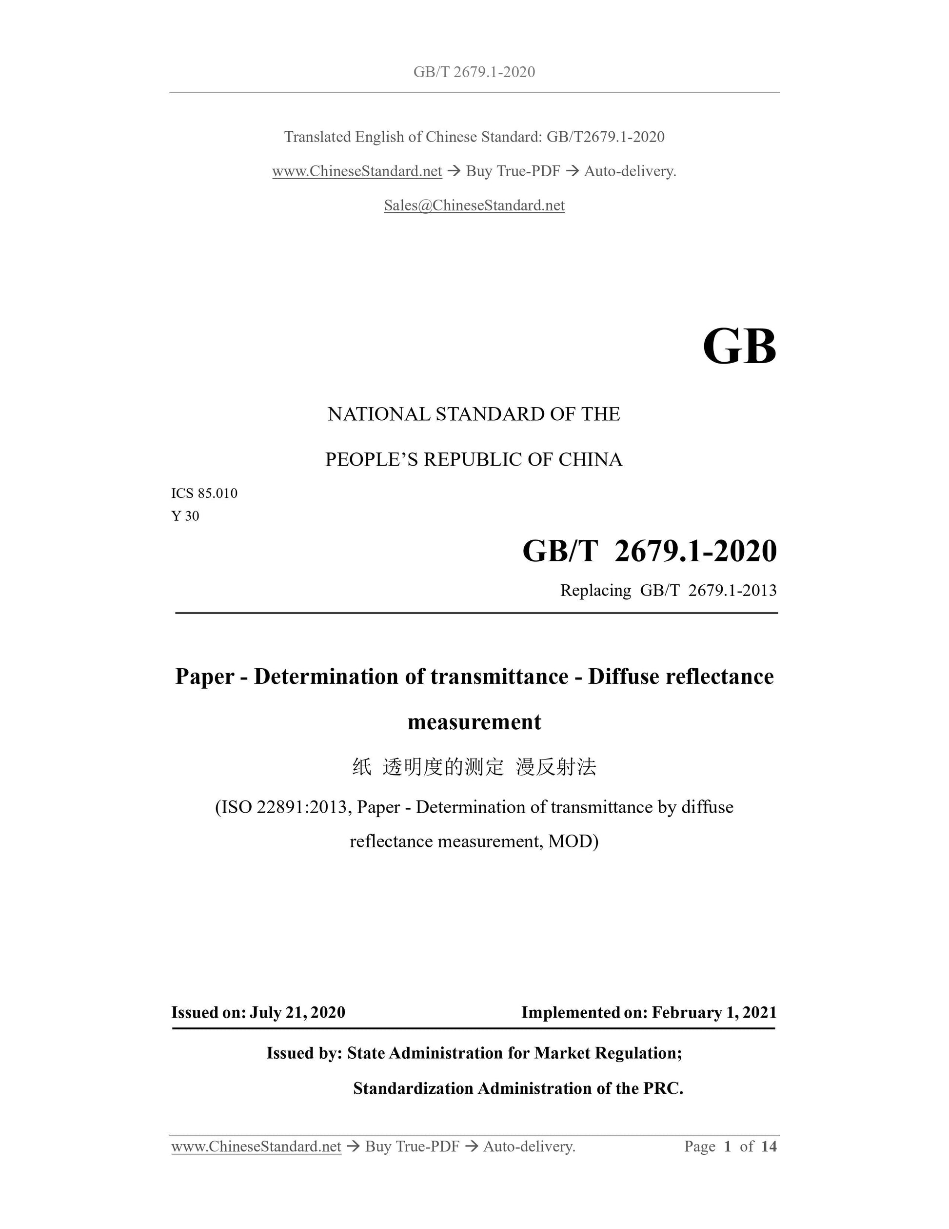GB/T 2679.1-2020 Page 1